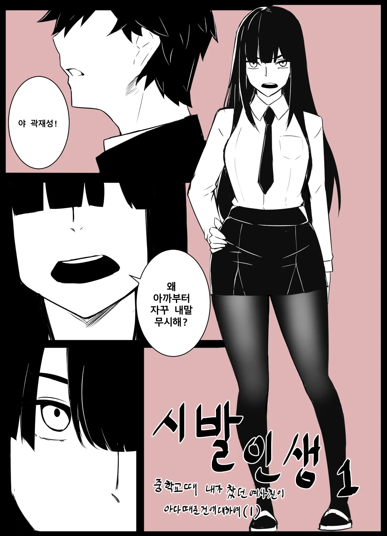 시발인생