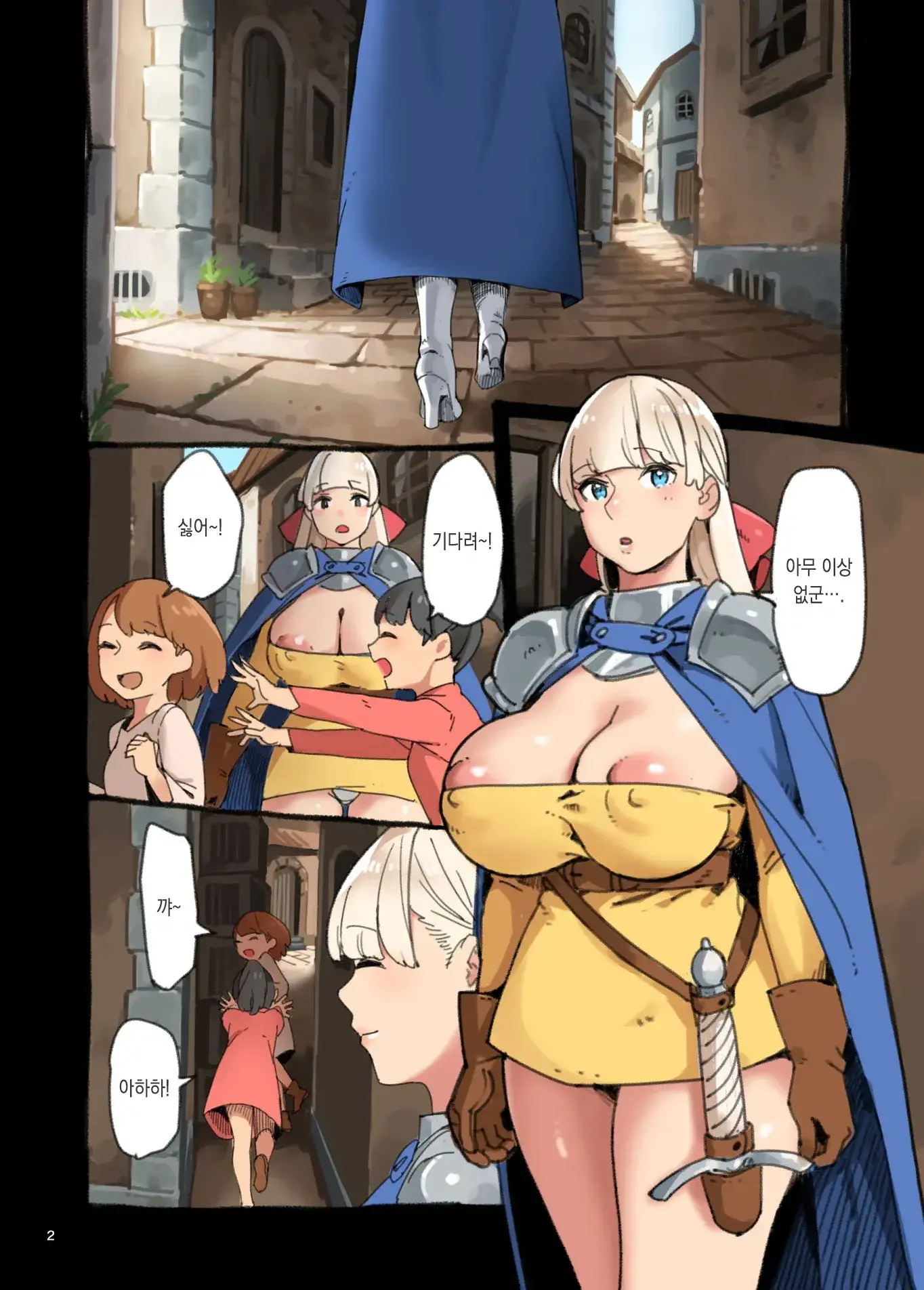 Ecchi Ga Jakuten?! | 섹스가 약점?!