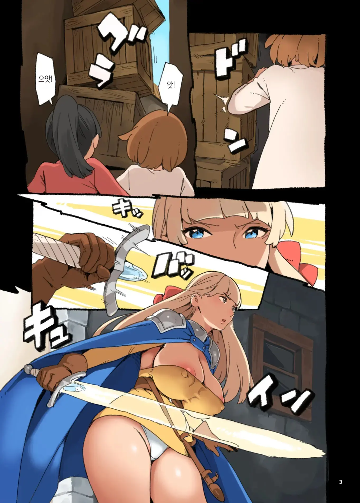 Ecchi Ga Jakuten?! | 섹스가 약점?!