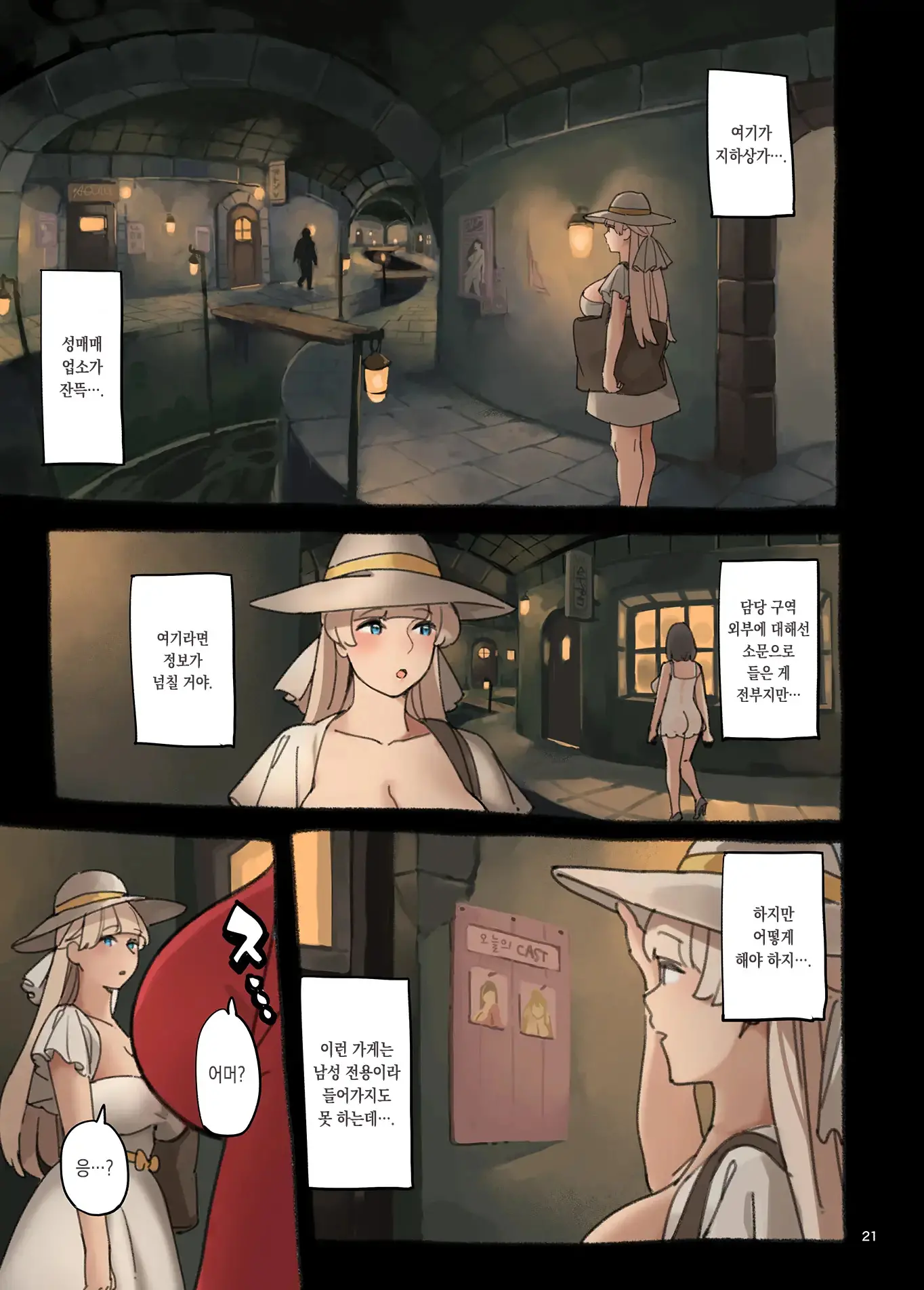 Ecchi Ga Jakuten?! | 섹스가 약점?!
