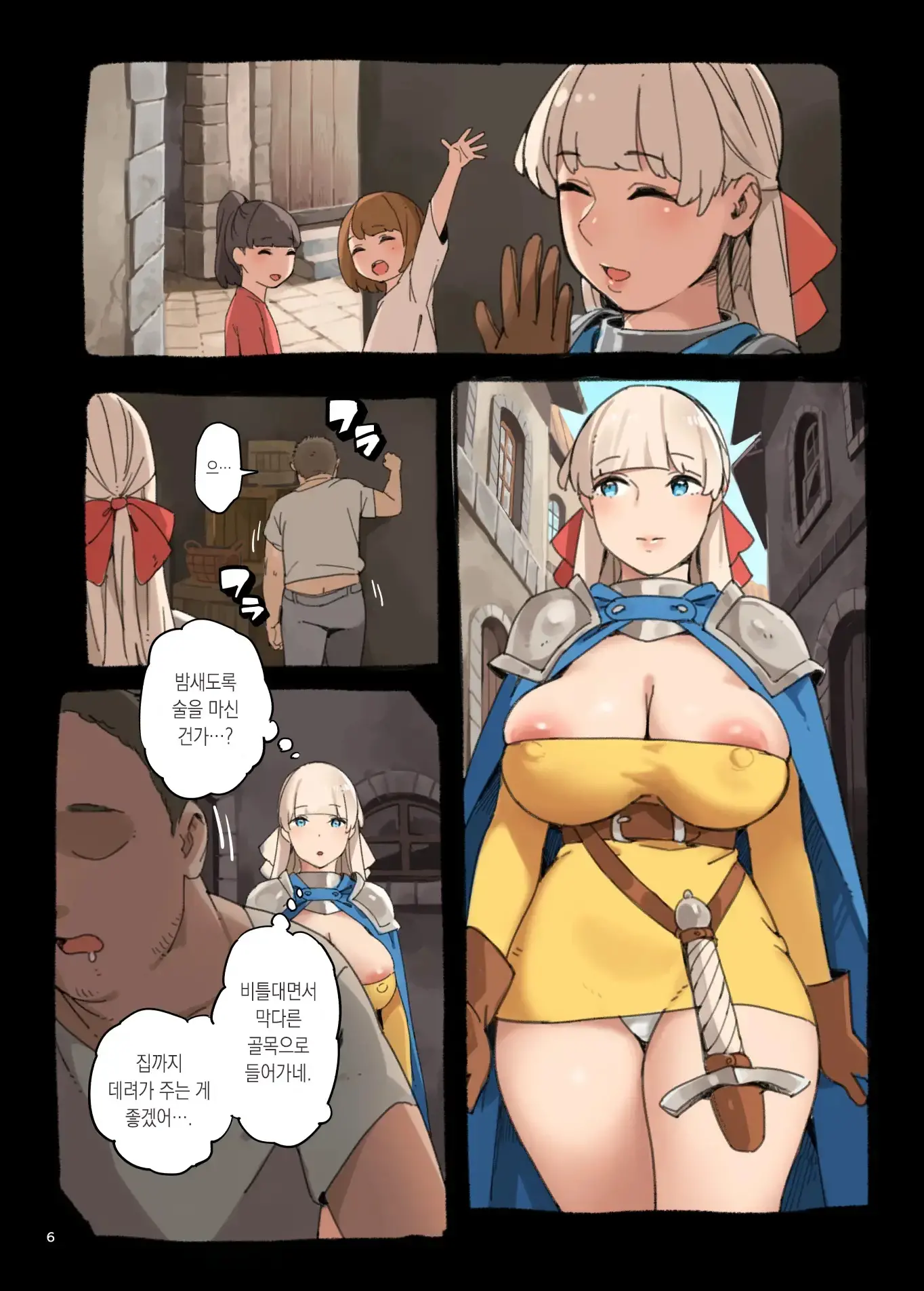 Ecchi Ga Jakuten?! | 섹스가 약점?!