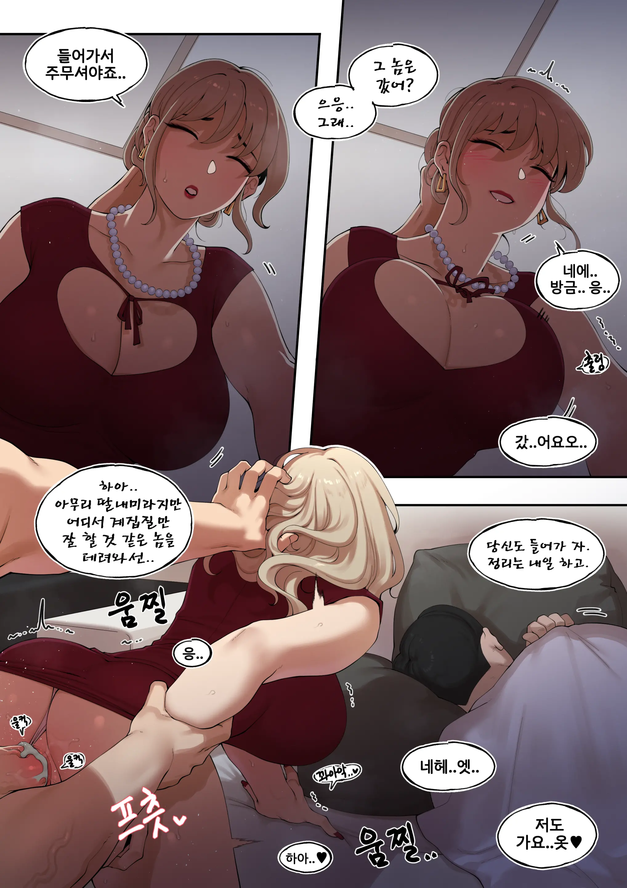 최면 어플로 가족을 만들기까지