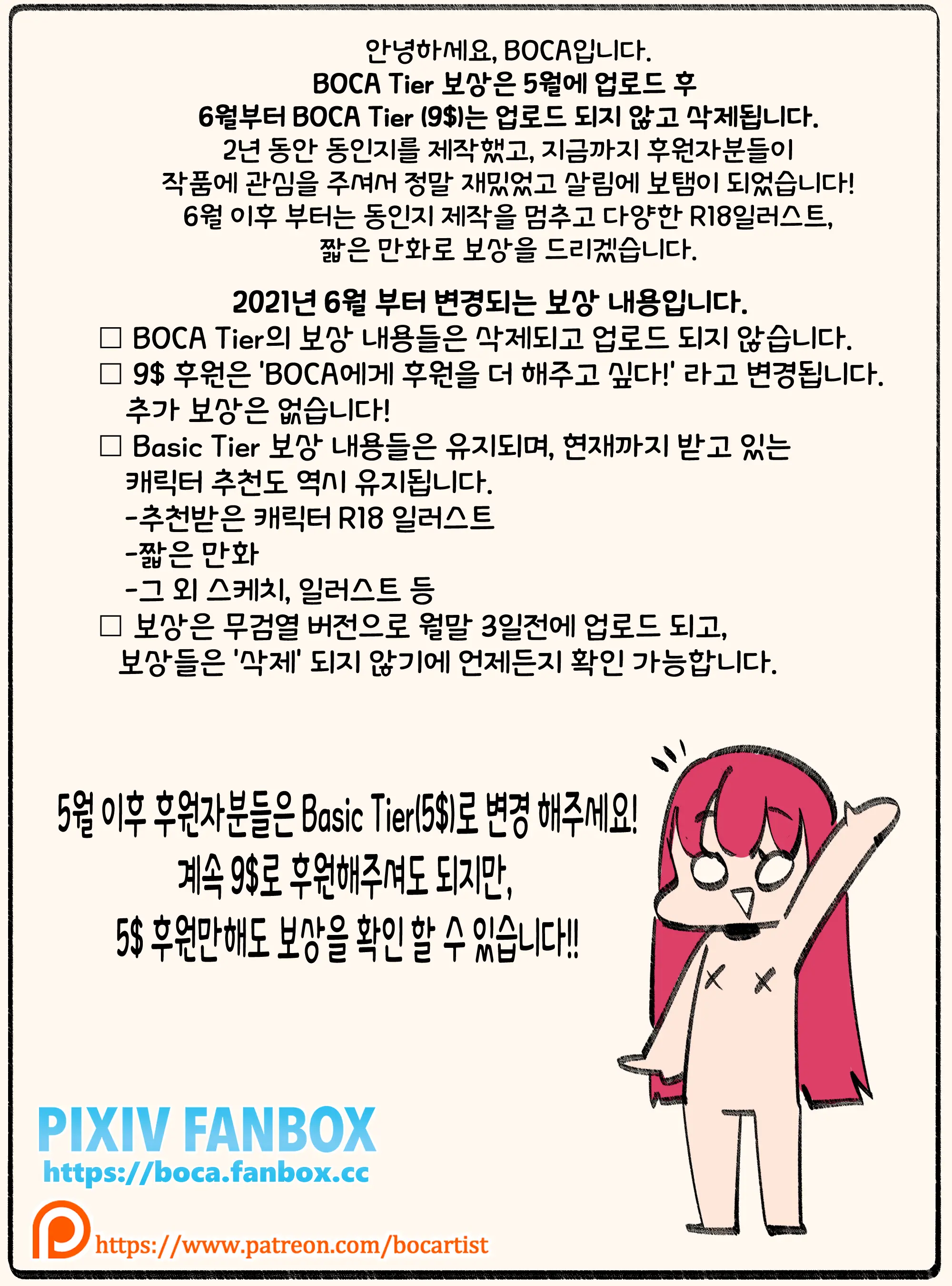2021.5월 보상_May Reward