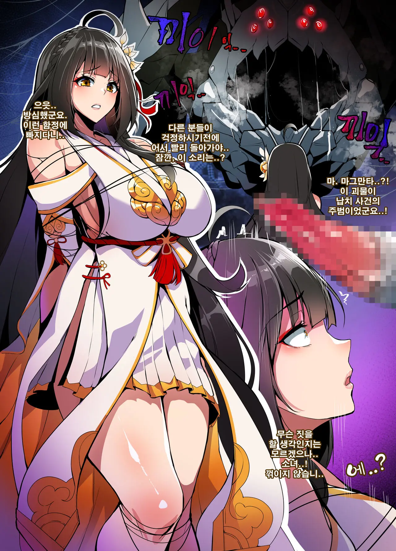 ELSWORD Series C<1#ARA Biten>