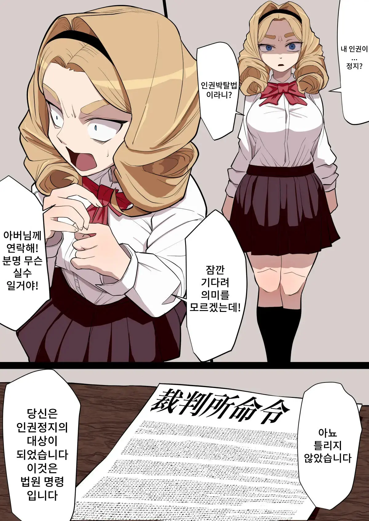 Jinken Hakudatsu Ojou-Sama | 인권박탈 아가씨