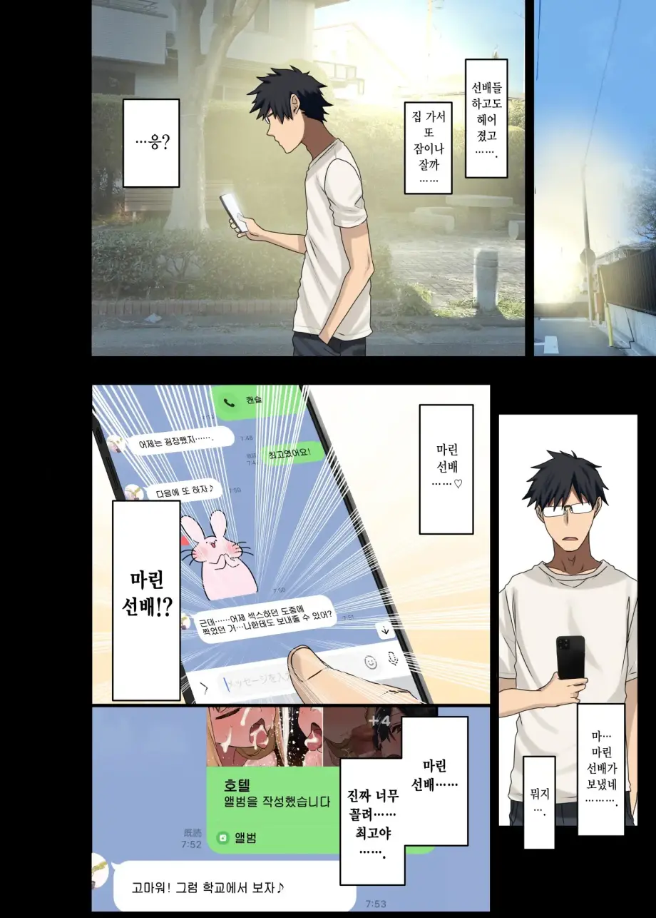 하게 해주는 선배 시리즈 모음