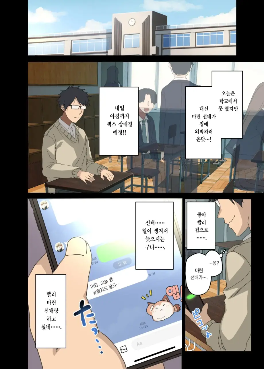 하게 해주는 선배 시리즈 모음