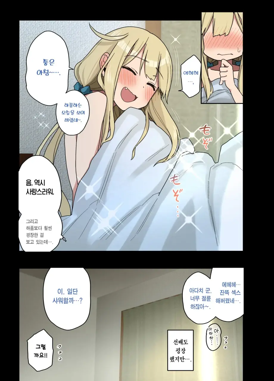 하게 해주는 선배 시리즈 모음