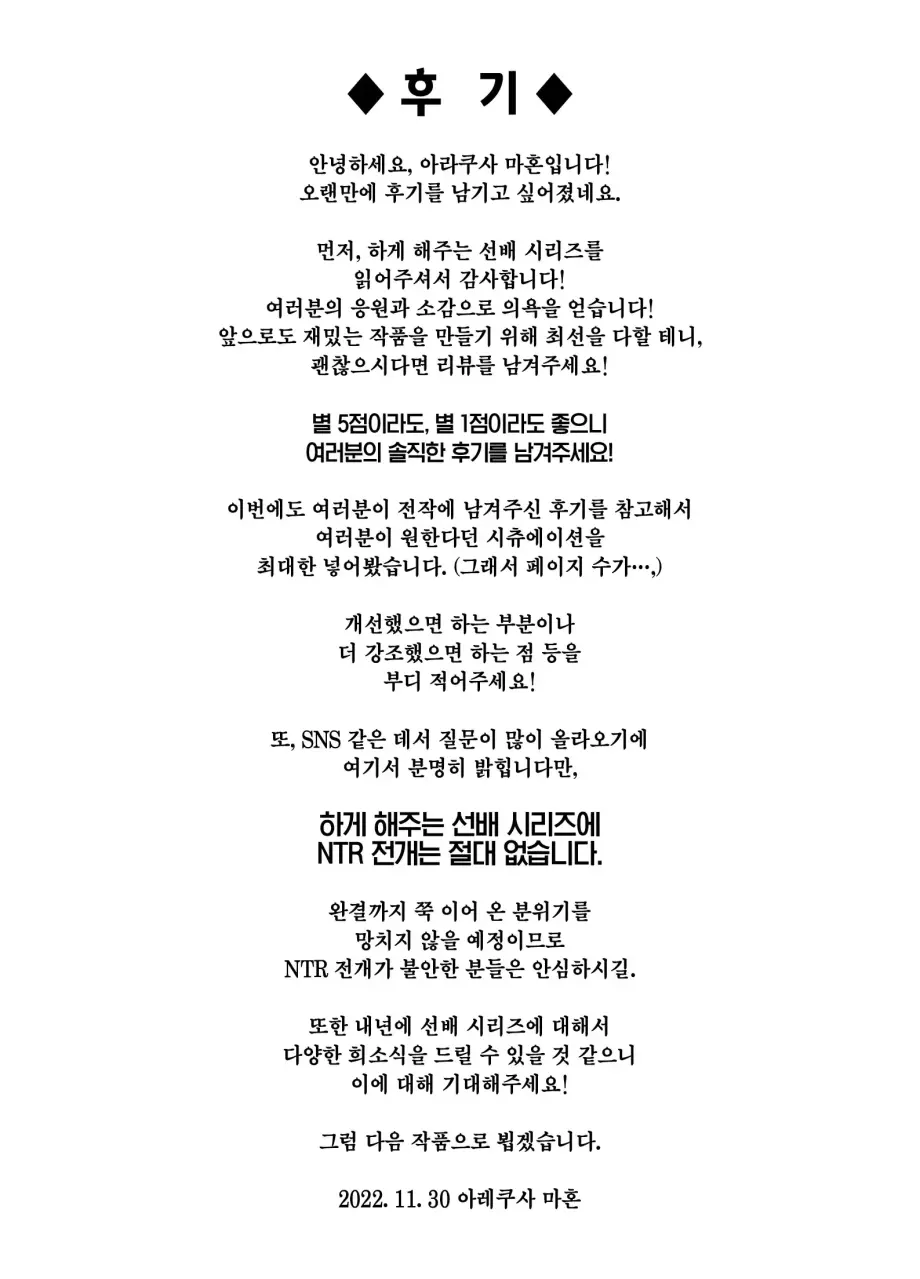 하게 해주는 선배 시리즈 모음