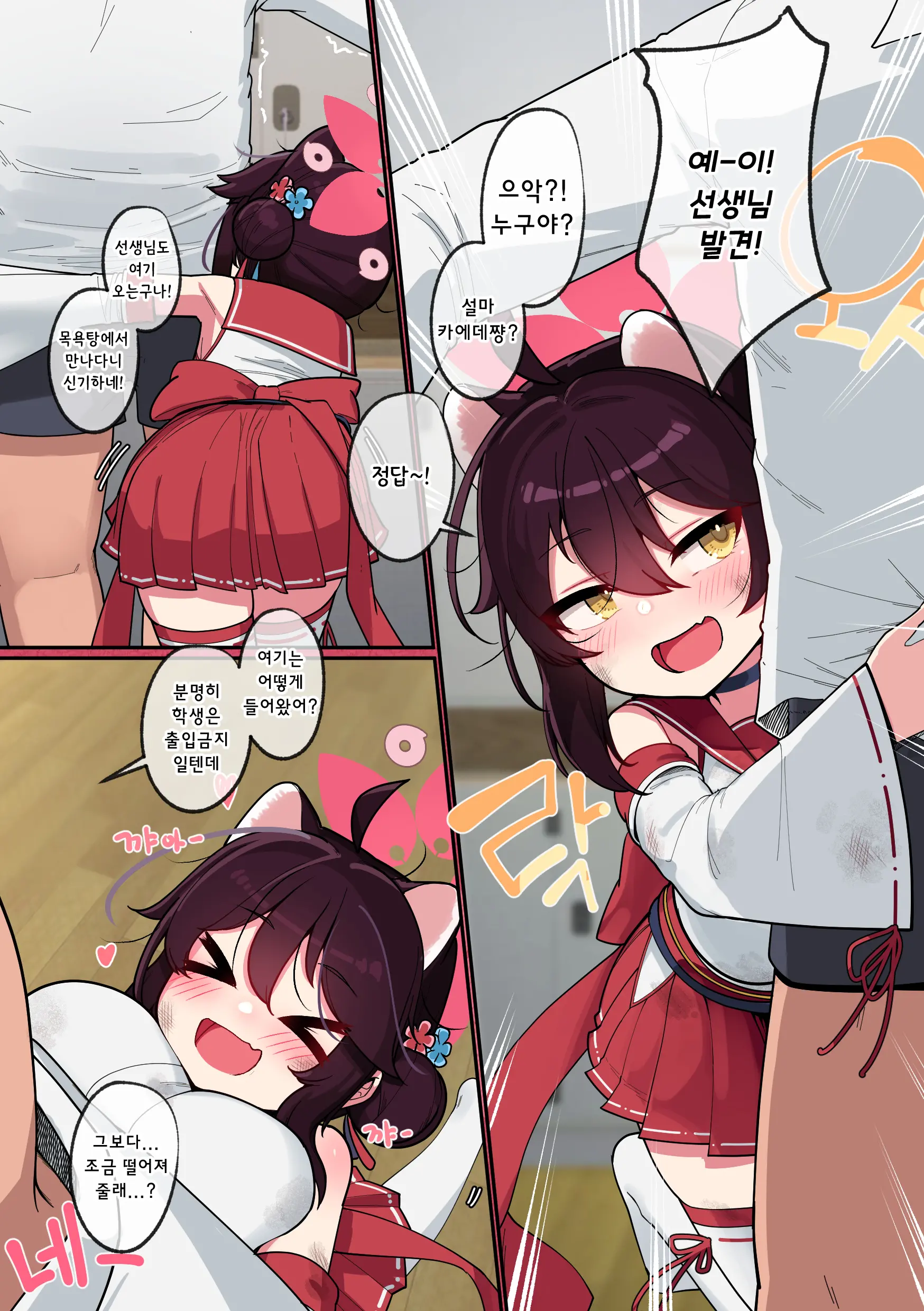 Kaede-Chan Seichouroku 1 -Sentou Hen- | 카에데쨩 성장록 1 -목욕편- (Decensored)