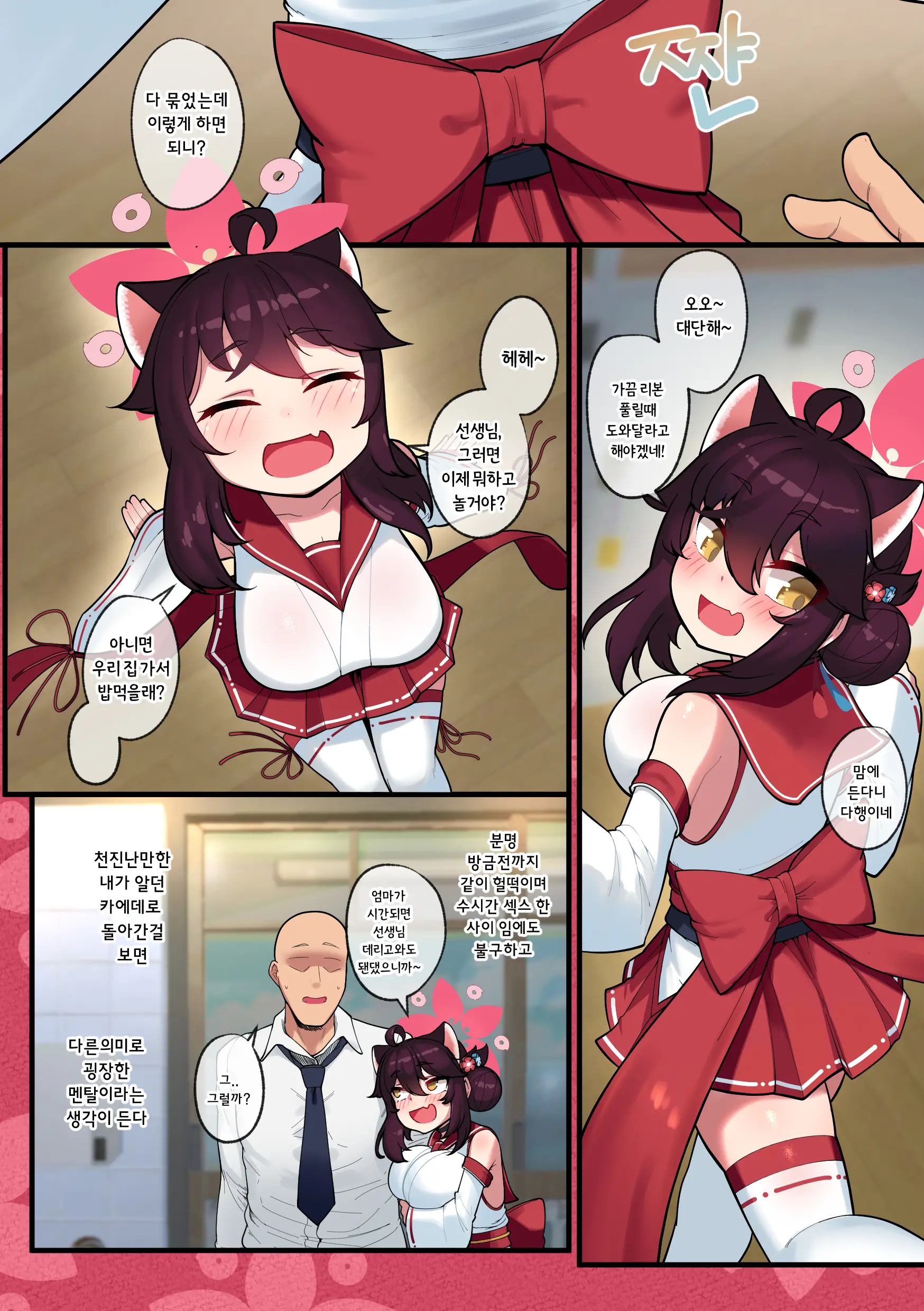 Kaede-Chan Seichouroku 1 -Sentou Hen- | 카에데쨩 성장록 1 -목욕편- (Decensored)