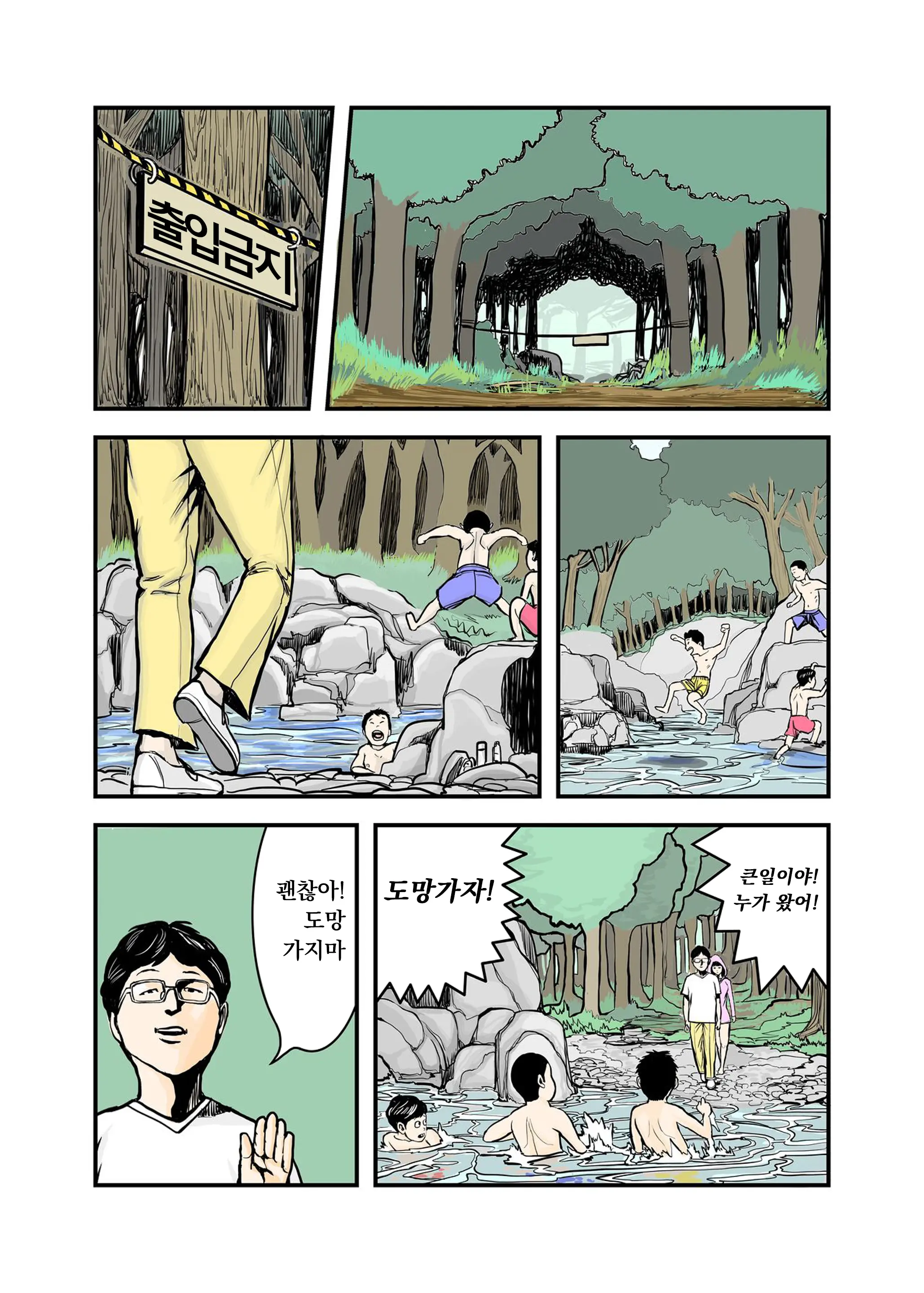 Pet No Maki-Chan Sono 1 | 애완동물 마키짱 1장