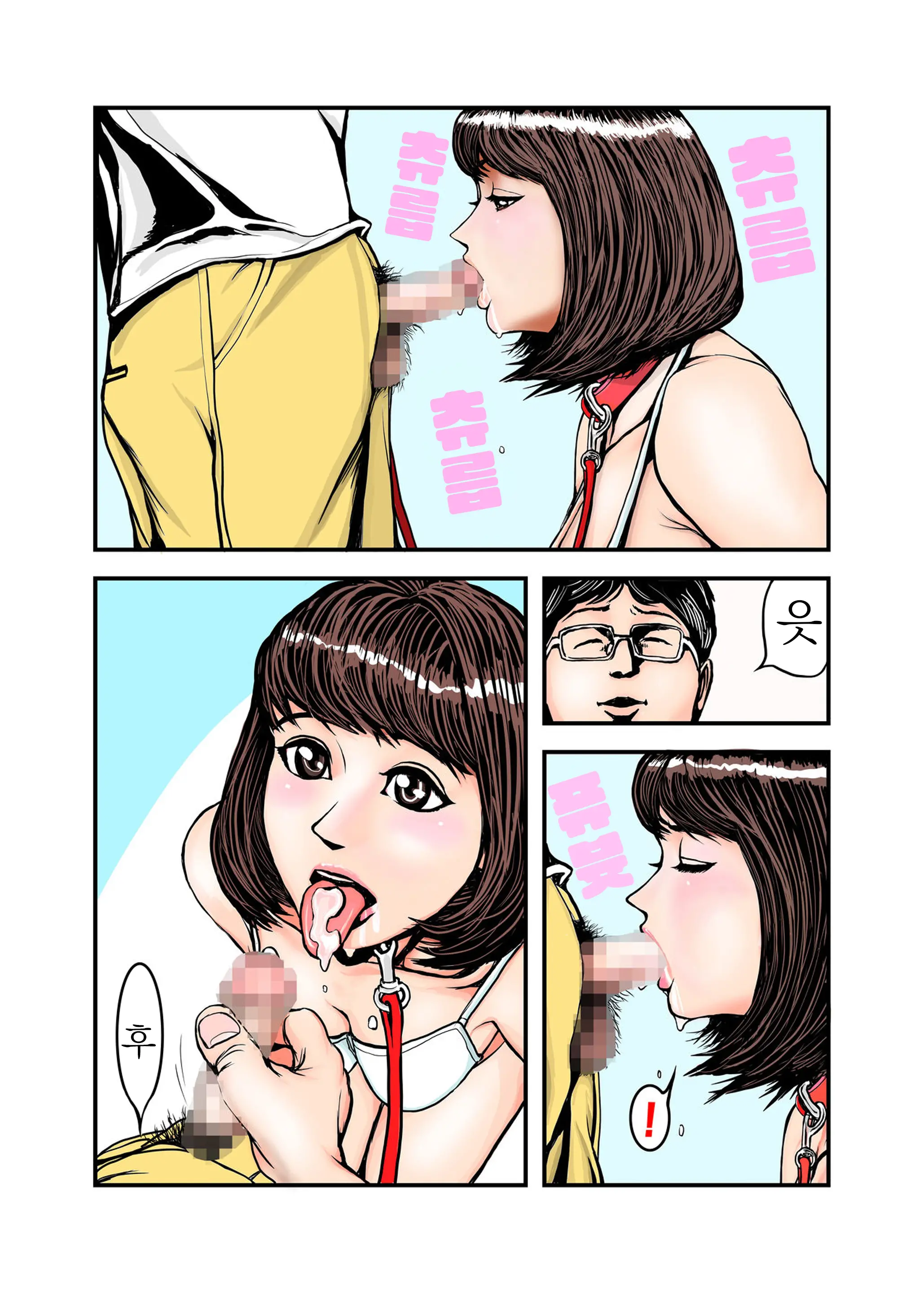 Pet No Maki-Chan Sono 1 | 애완동물 마키짱 1장
