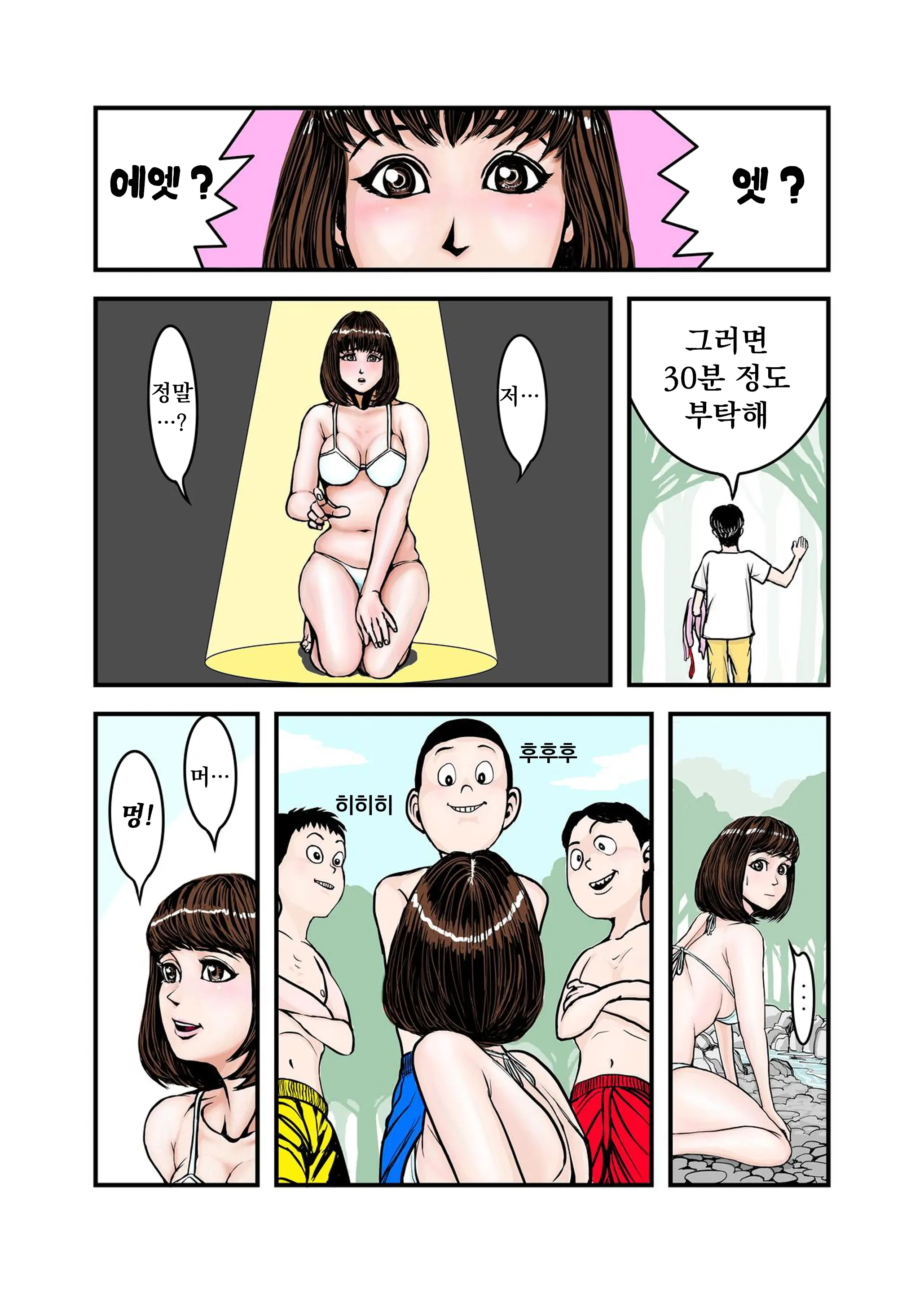 Pet No Maki-Chan Sono 1 | 애완동물 마키짱 1장