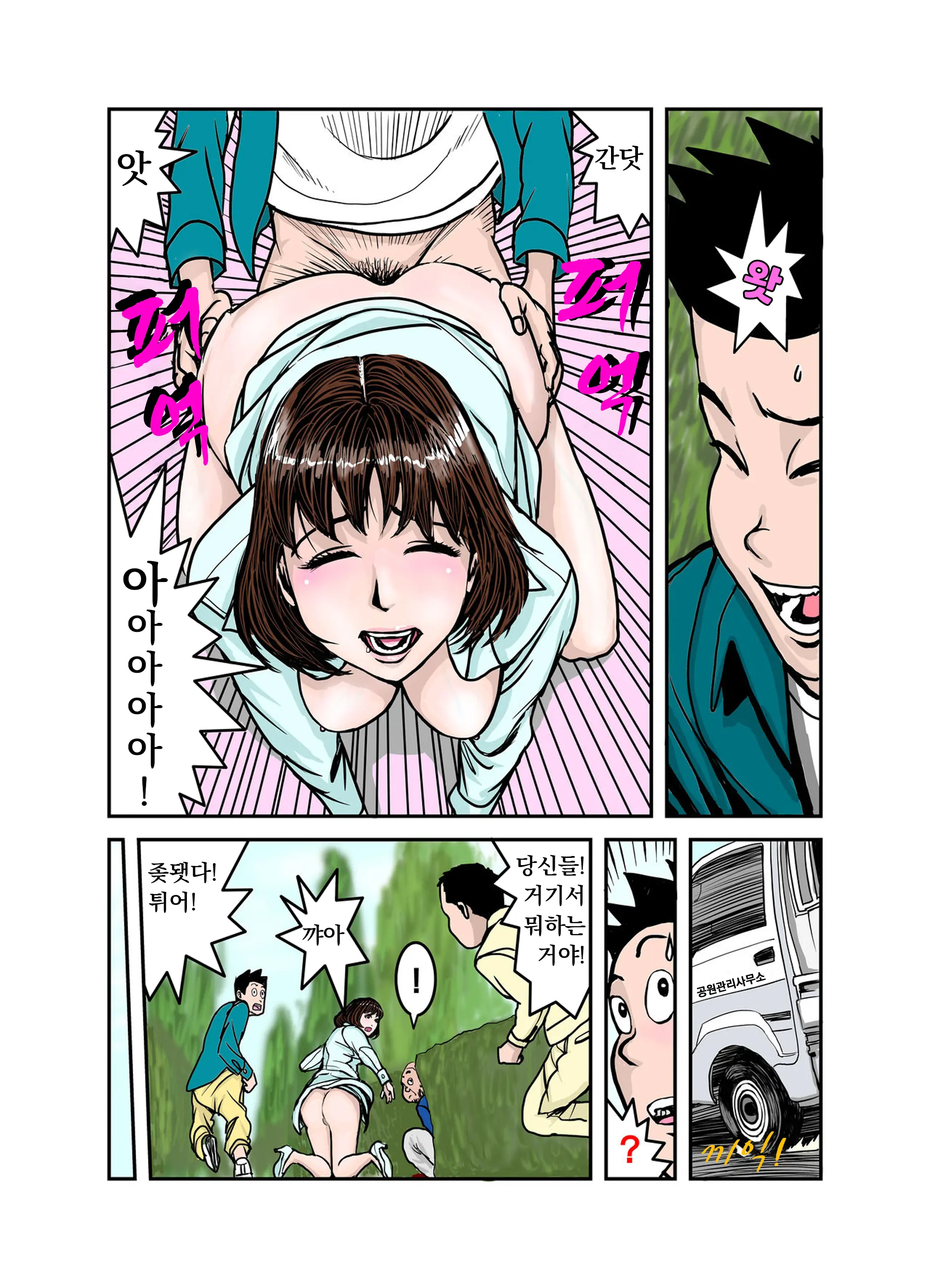 Pet No Maki-Chan Sono 2 | 애완동물 마키짱 2장