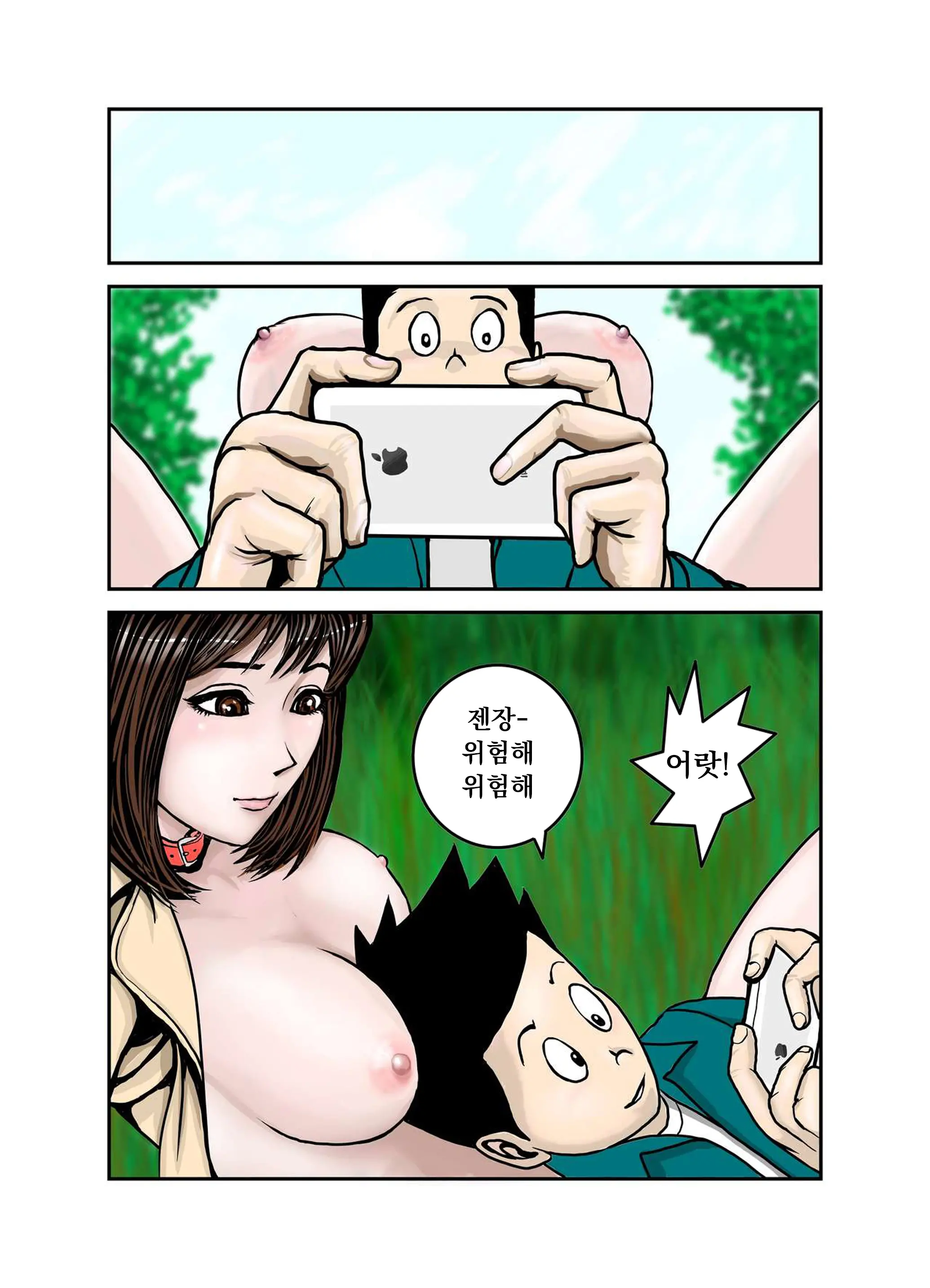 Pet No Maki-Chan Sono 3 | 애완동물 마키짱 3장