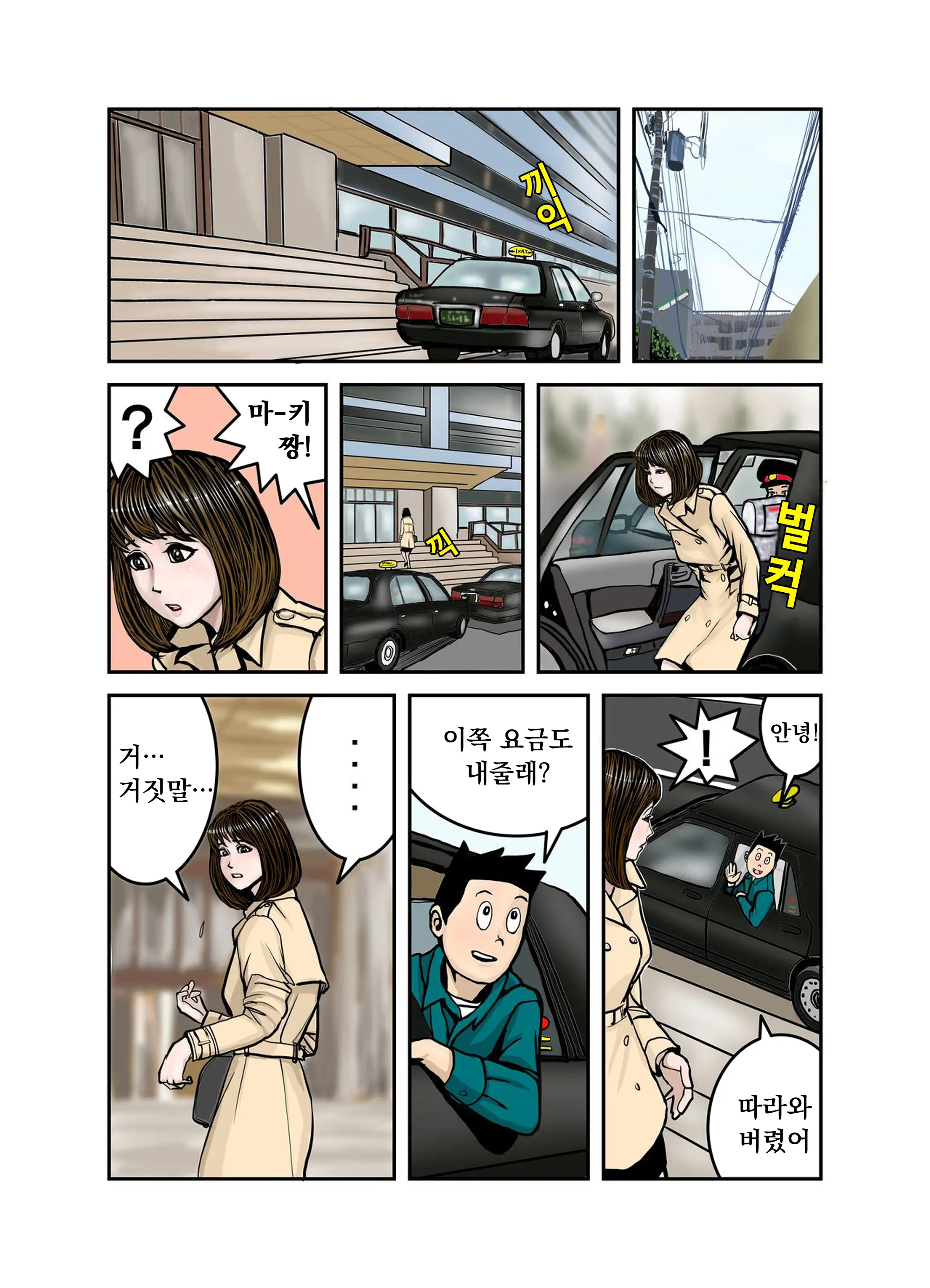 Pet No Maki-Chan Sono 3 | 애완동물 마키짱 3장
