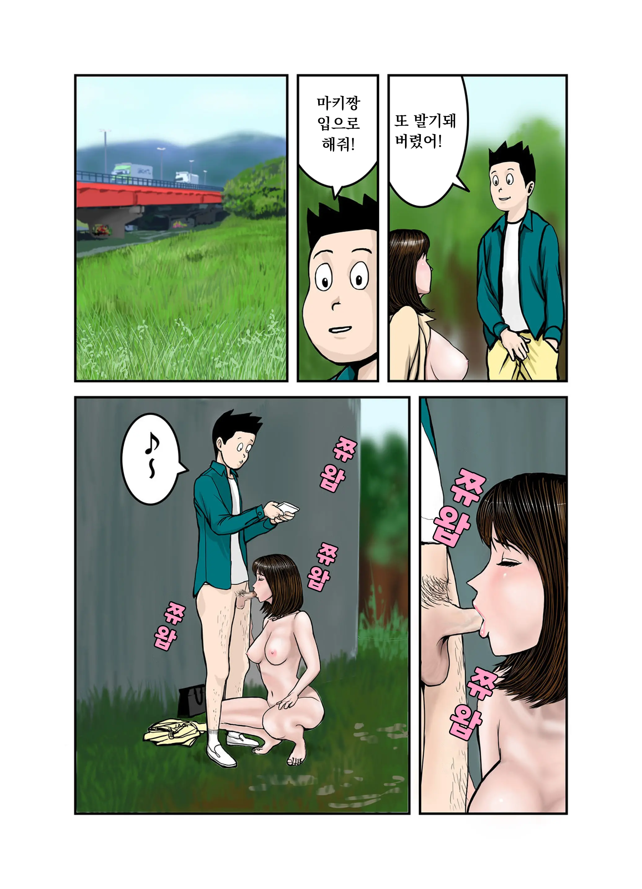 Pet No Maki-Chan Sono 3 | 애완동물 마키짱 3장
