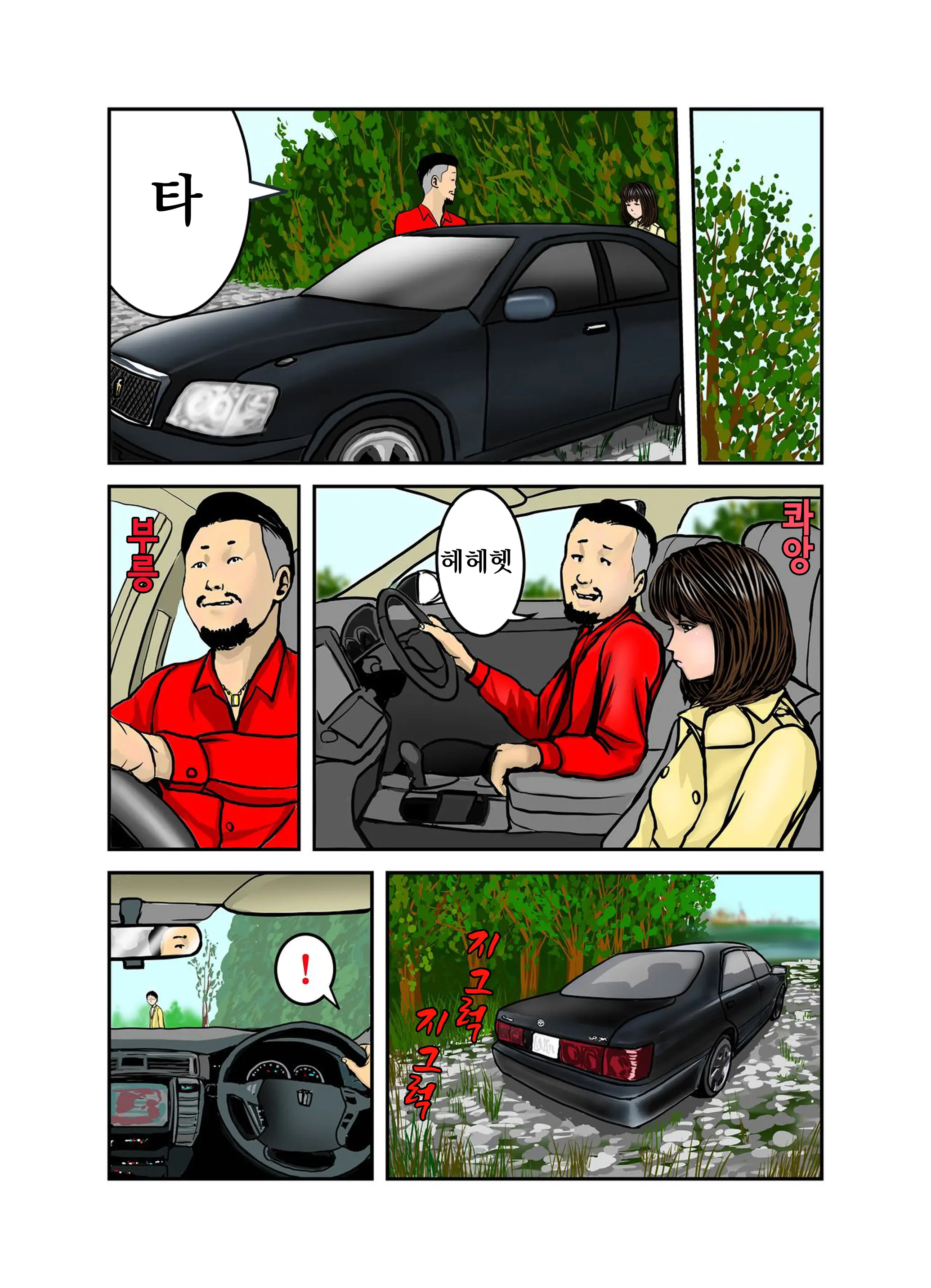 Pet No Maki-Chan Sono 3 | 애완동물 마키짱 3장