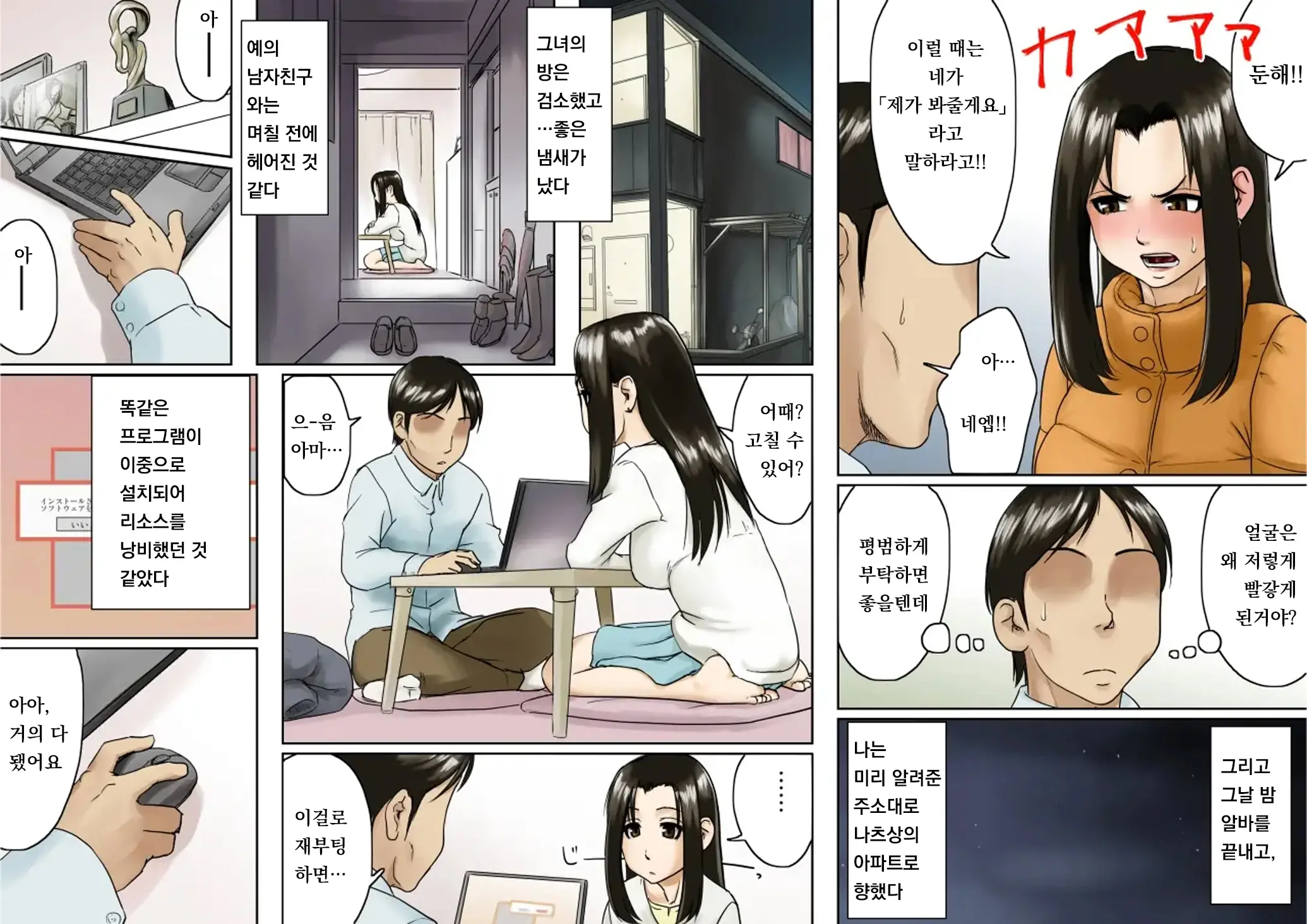 Ageone Natsuru!! [Zenpen] | 쎈언니 나츄루!!