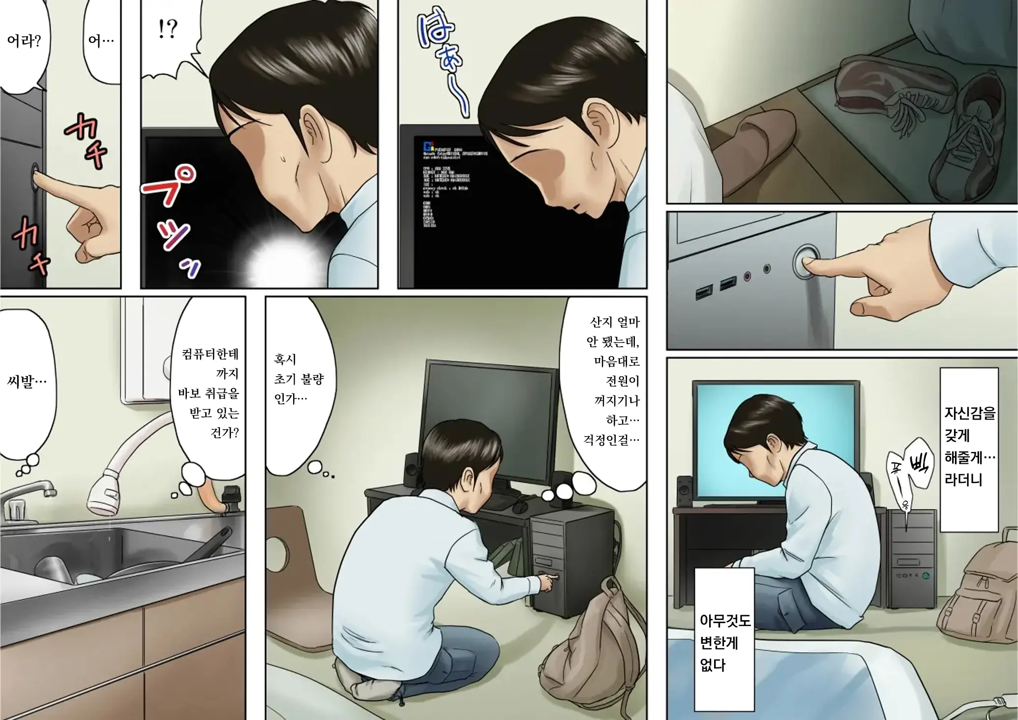 Ageone Natsuru!! [Zenpen] | 쎈언니 나츄루!!