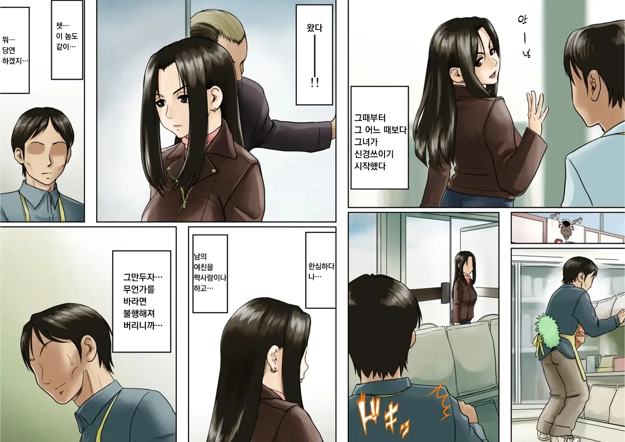 Ageone Natsuru!! [Zenpen] | 쎈언니 나츄루!!