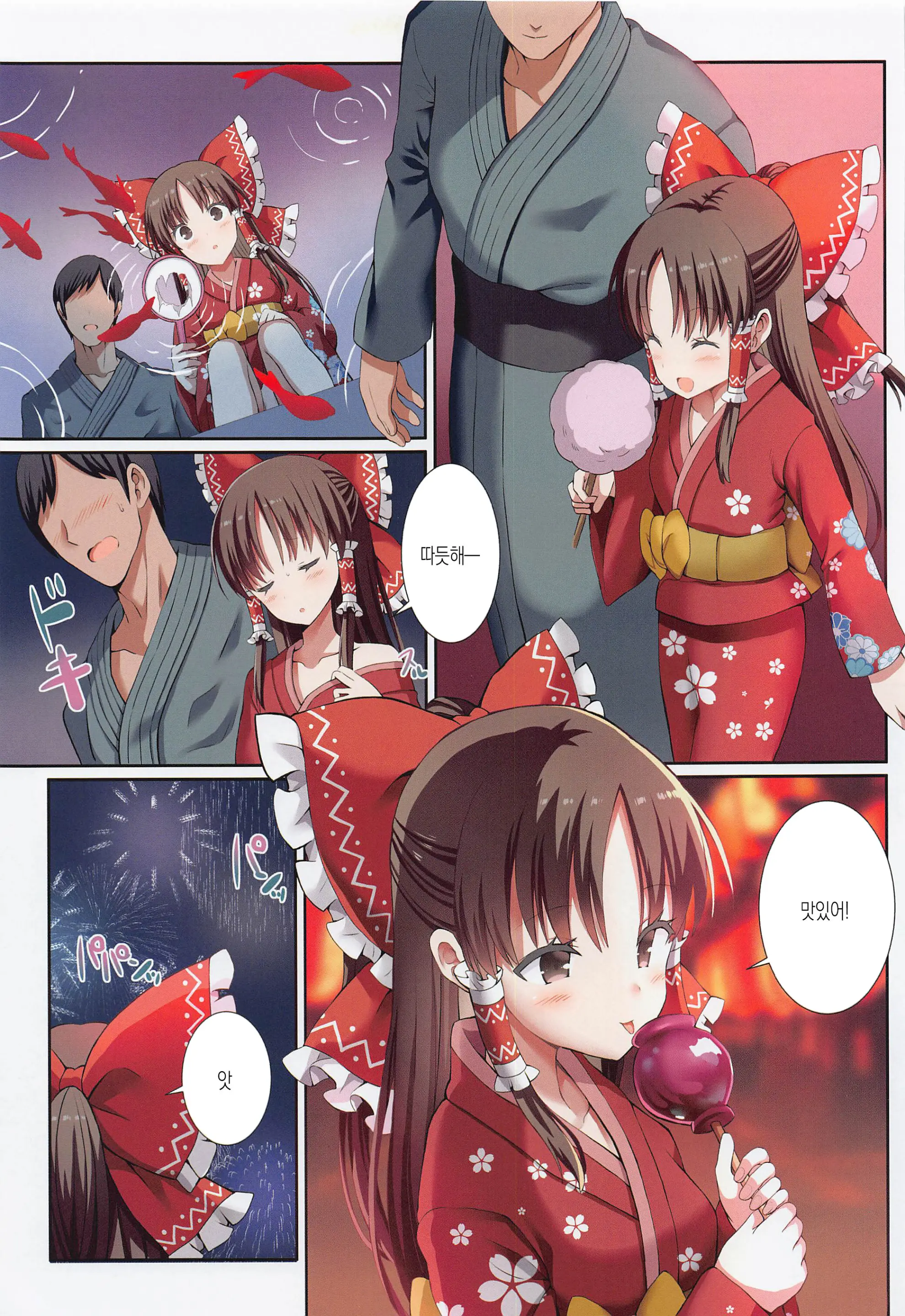 Hakurei No Chiisana Miko-San To No Himitsu No Aibiki | 하쿠레이의 작은 무녀 씨와 비밀의 밀회
