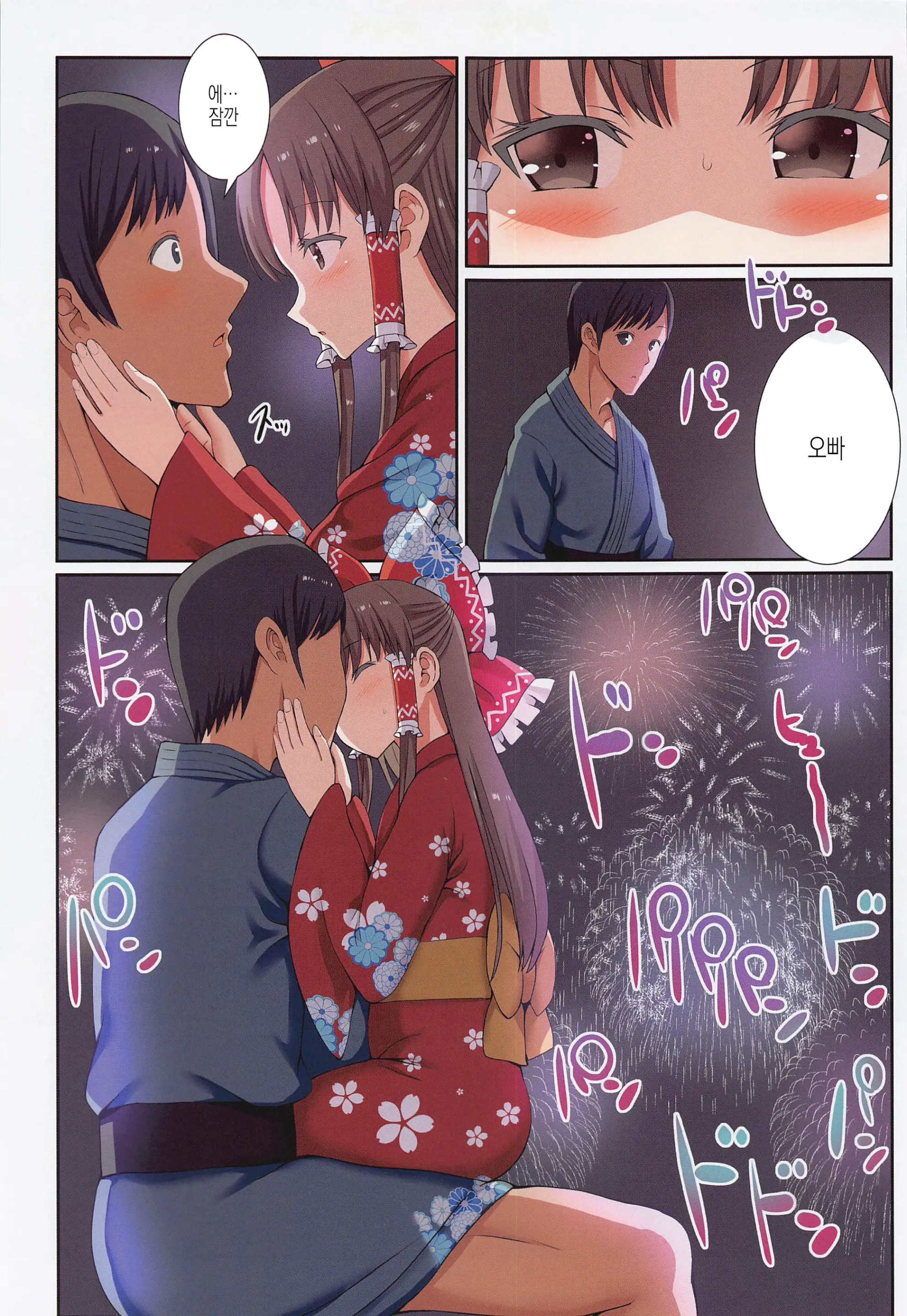 Hakurei No Chiisana Miko-San To No Himitsu No Aibiki | 하쿠레이의 작은 무녀 씨와 비밀의 밀회