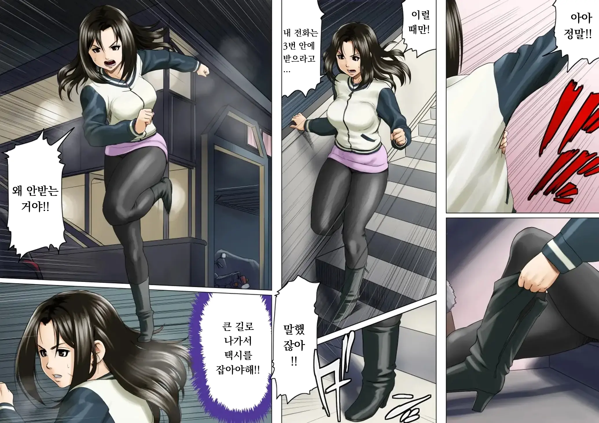 Ageone Natsuru!! [Kouhen] | 쎈언니 나츄루!!