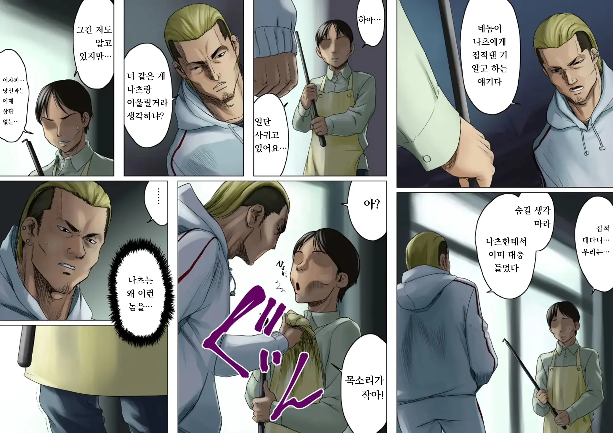 Ageone Natsuru!! [Kouhen] | 쎈언니 나츄루!!