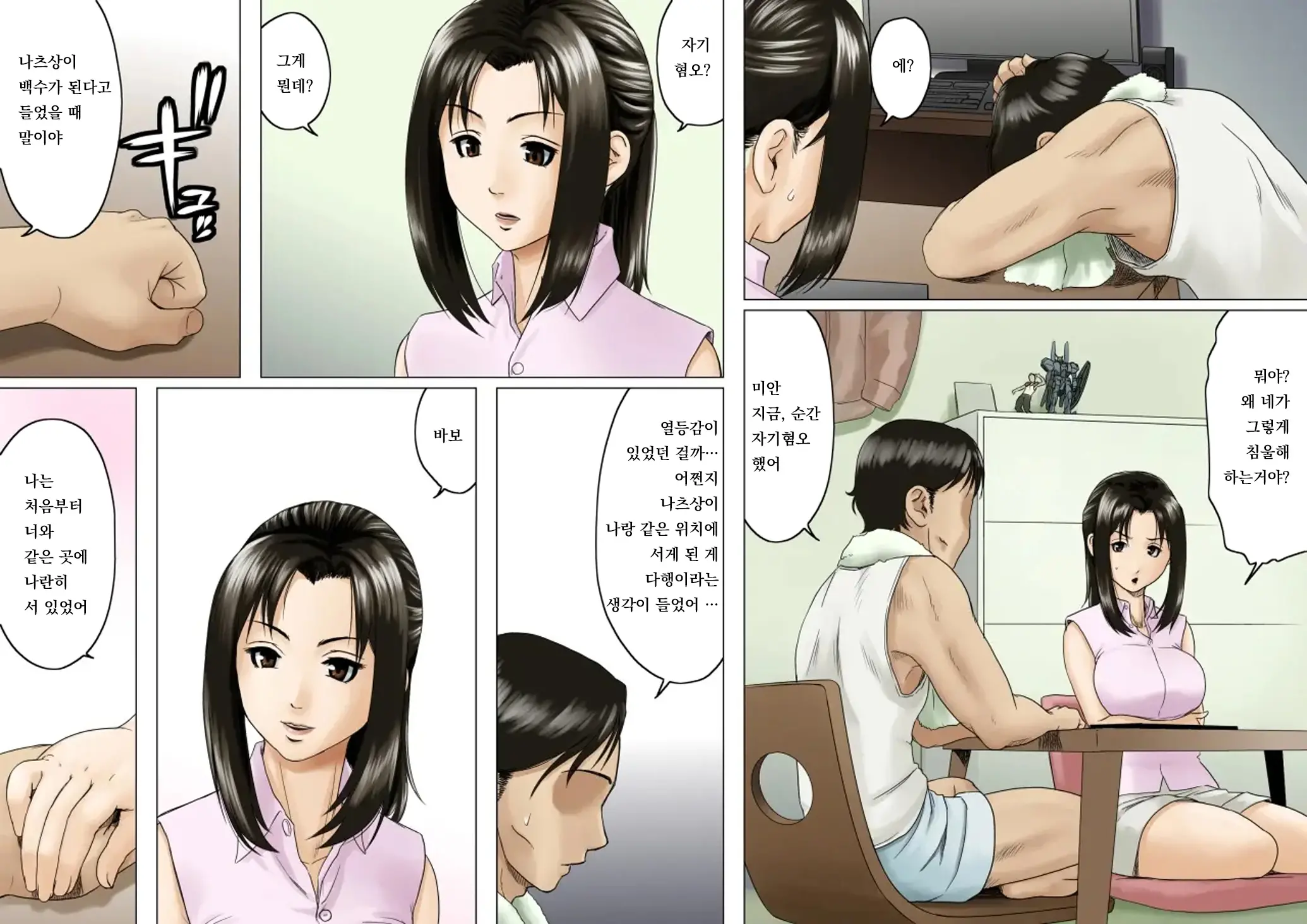 Ageone Natsuru!! [Kouhen] | 쎈언니 나츄루!!