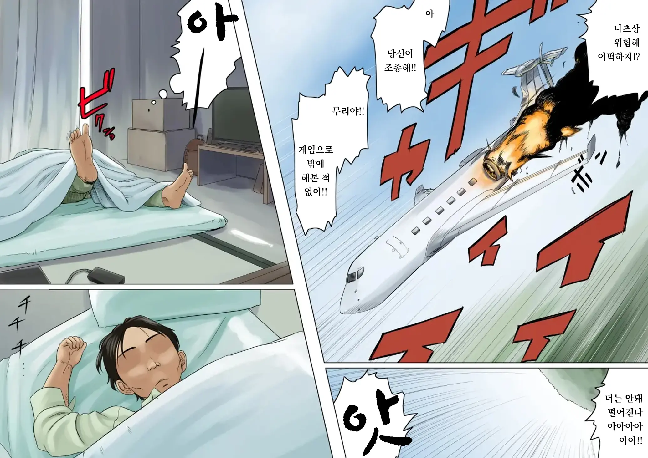 Ageone Natsuru!! [Kouhen] | 쎈언니 나츄루!!
