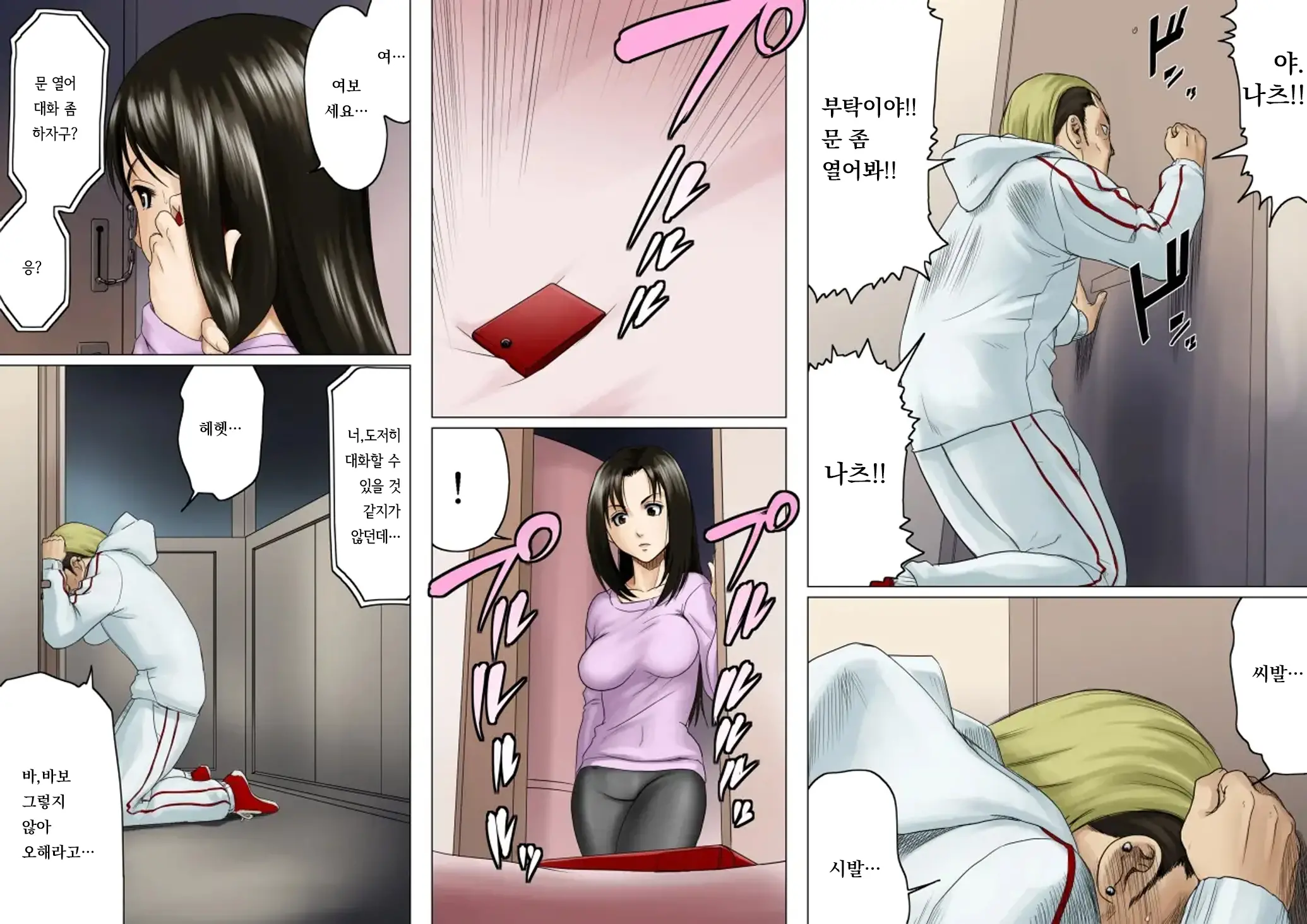 Ageone Natsuru!! [Kouhen] | 쎈언니 나츄루!!