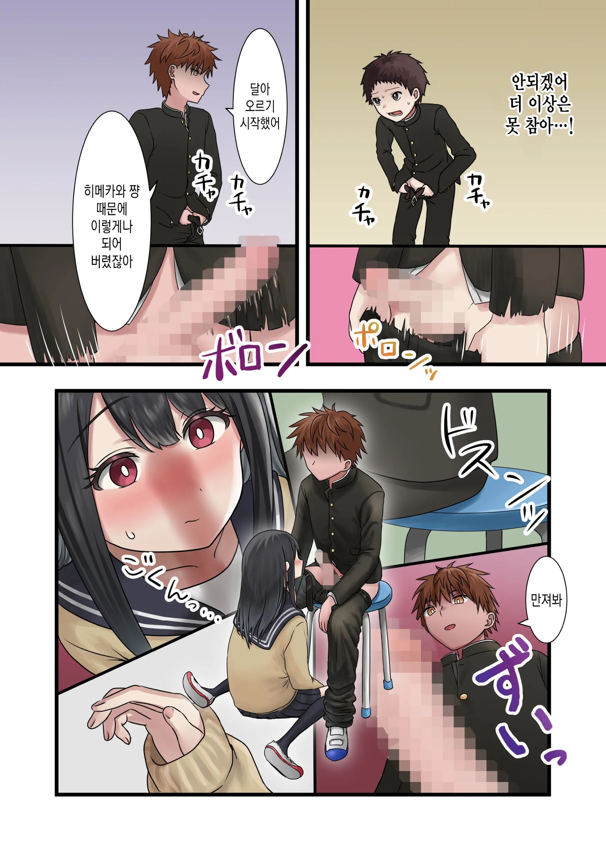 Kongetsu No Netorare-Dai Desu. ~Koibito Sunzen No Futari Ga Keiyaku Koibito Ni Naru Made~ | 이달의 네토라레 비용입니다. ~연인 직전의 두 사람이 계약 연인이 될 때까지~