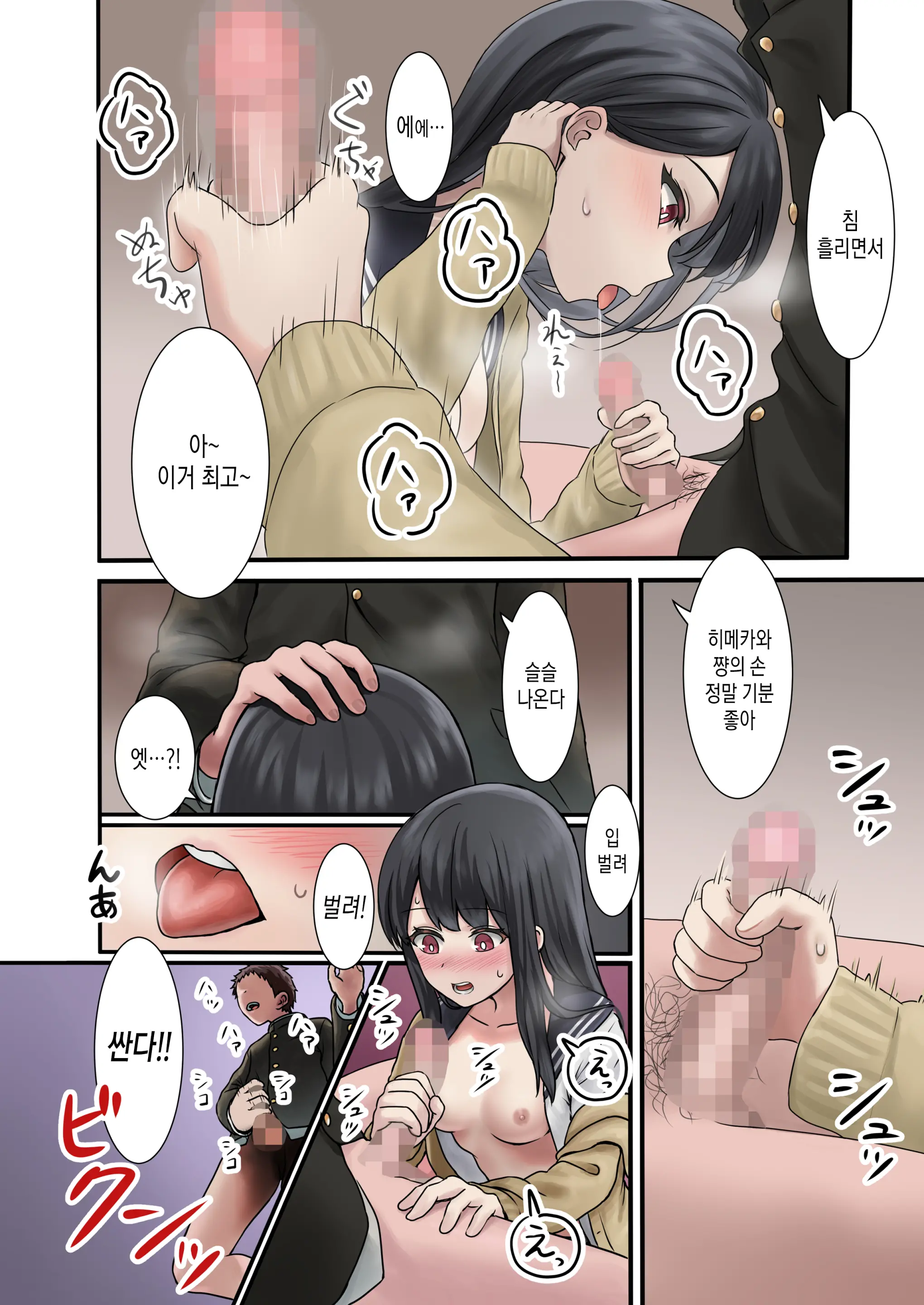 Kongetsu No Netorare-Dai Desu. ~Koibito Sunzen No Futari Ga Keiyaku Koibito Ni Naru Made~ | 이달의 네토라레 비용입니다. ~연인 직전의 두 사람이 계약 연인이 될 때까지~