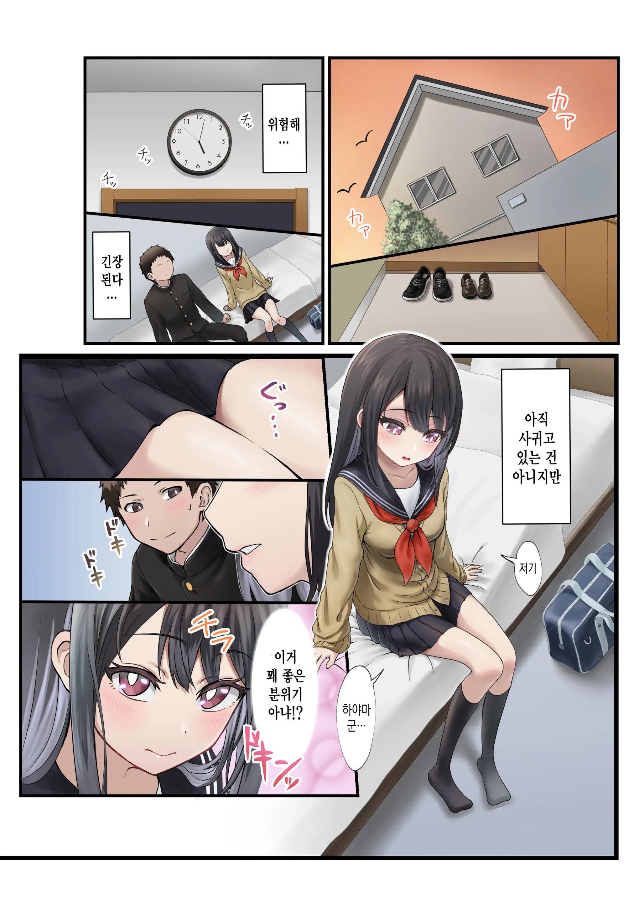 Kongetsu No Netorare-Dai Desu. ~Koibito Sunzen No Futari Ga Keiyaku Koibito Ni Naru Made~ | 이달의 네토라레 비용입니다. ~연인 직전의 두 사람이 계약 연인이 될 때까지~