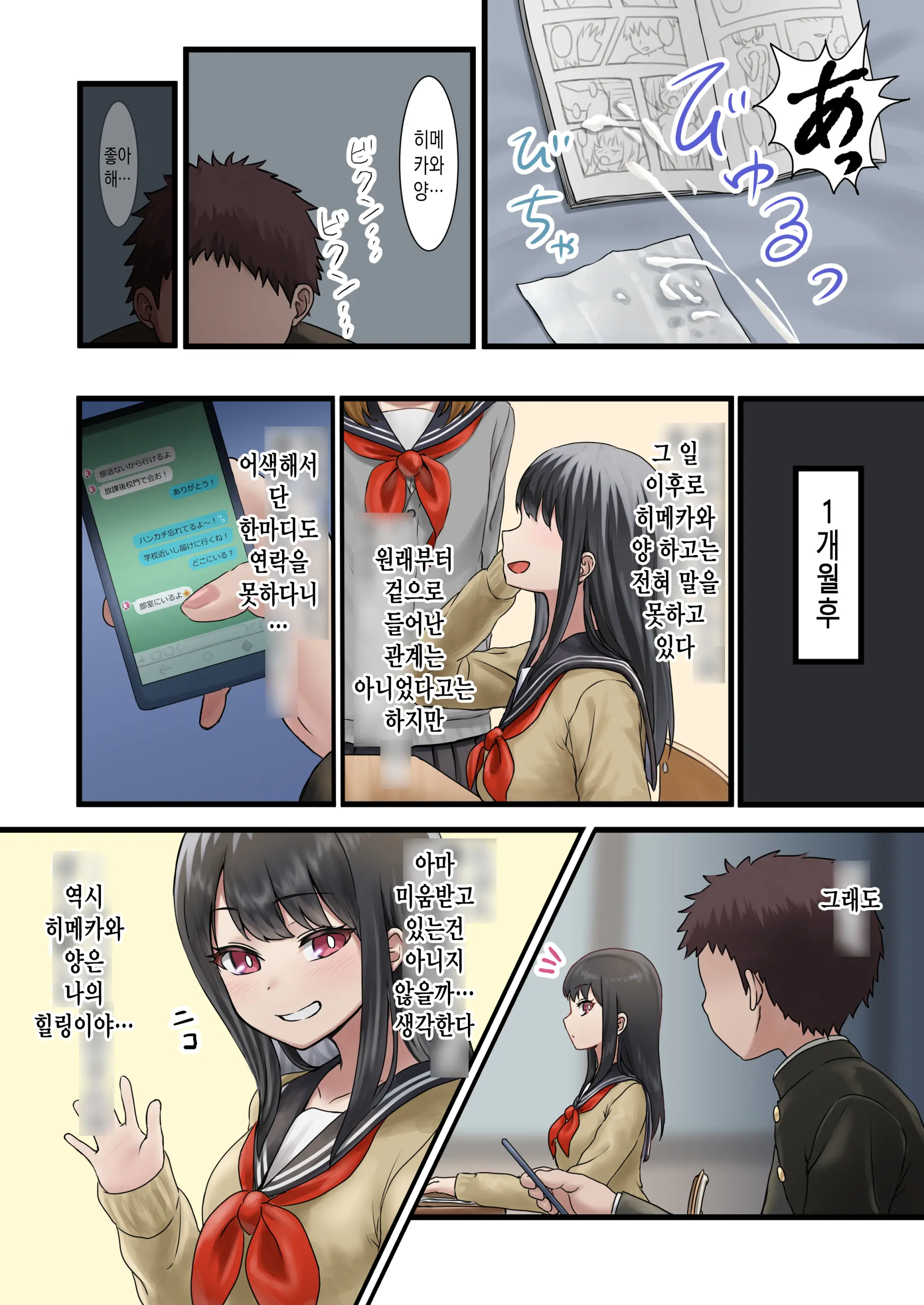 Kongetsu No Netorare-Dai Desu. ~Koibito Sunzen No Futari Ga Keiyaku Koibito Ni Naru Made~ | 이달의 네토라레 비용입니다. ~연인 직전의 두 사람이 계약 연인이 될 때까지~