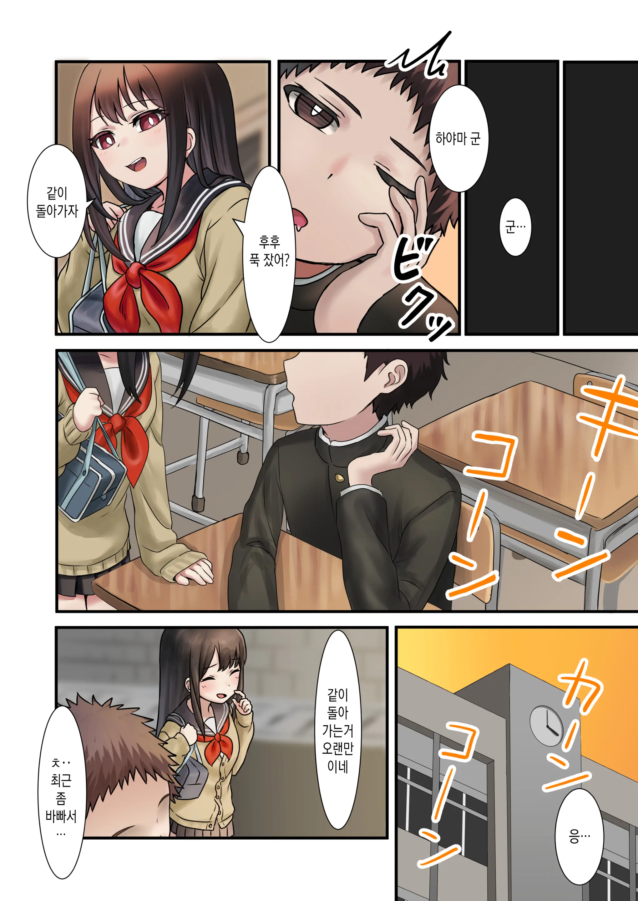 Kongetsu No Netorare-Dai Desu. ~Koibito Sunzen No Futari Ga Keiyaku Koibito Ni Naru Made~ | 이달의 네토라레 비용입니다. ~연인 직전의 두 사람이 계약 연인이 될 때까지~