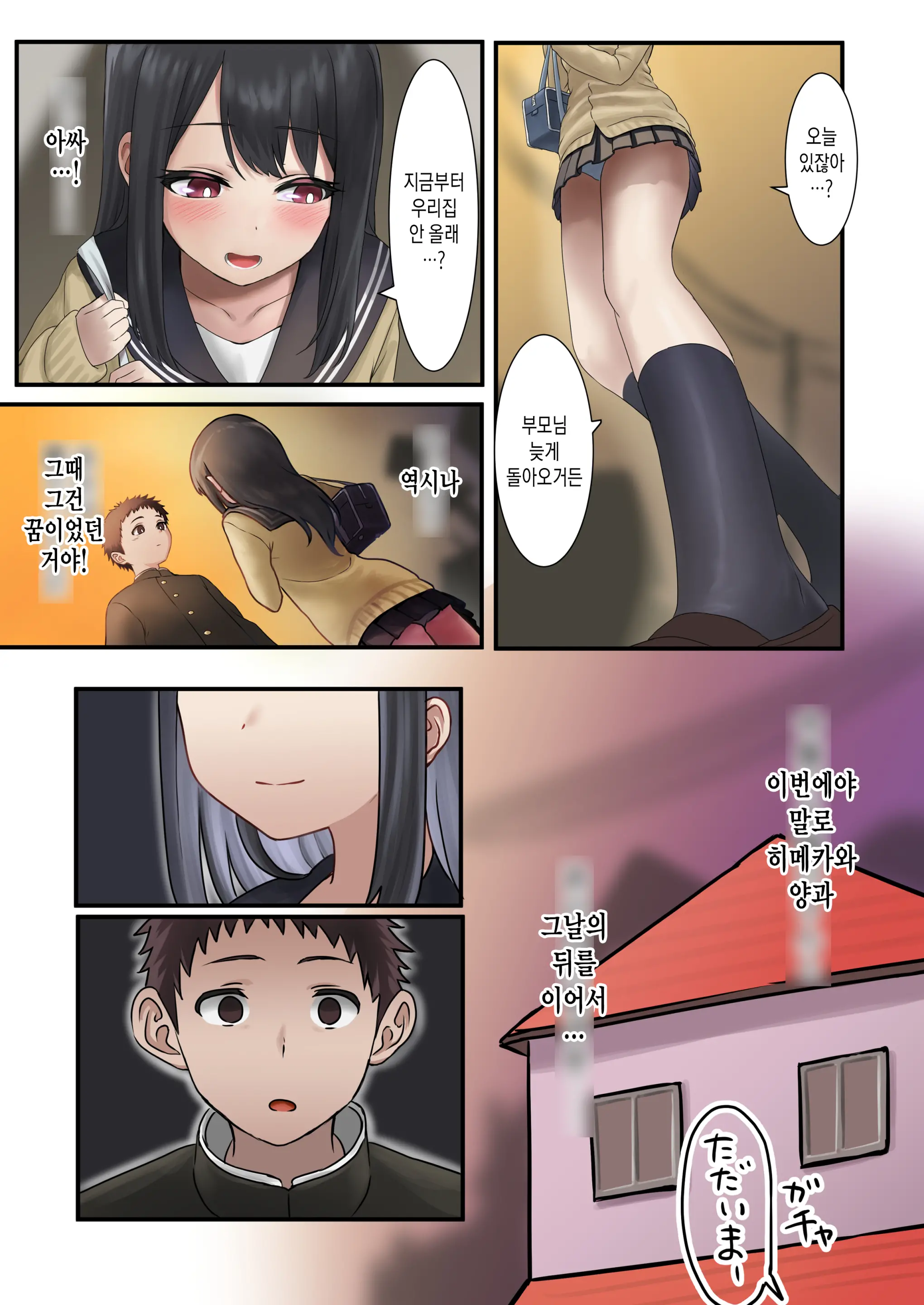Kongetsu No Netorare-Dai Desu. ~Koibito Sunzen No Futari Ga Keiyaku Koibito Ni Naru Made~ | 이달의 네토라레 비용입니다. ~연인 직전의 두 사람이 계약 연인이 될 때까지~