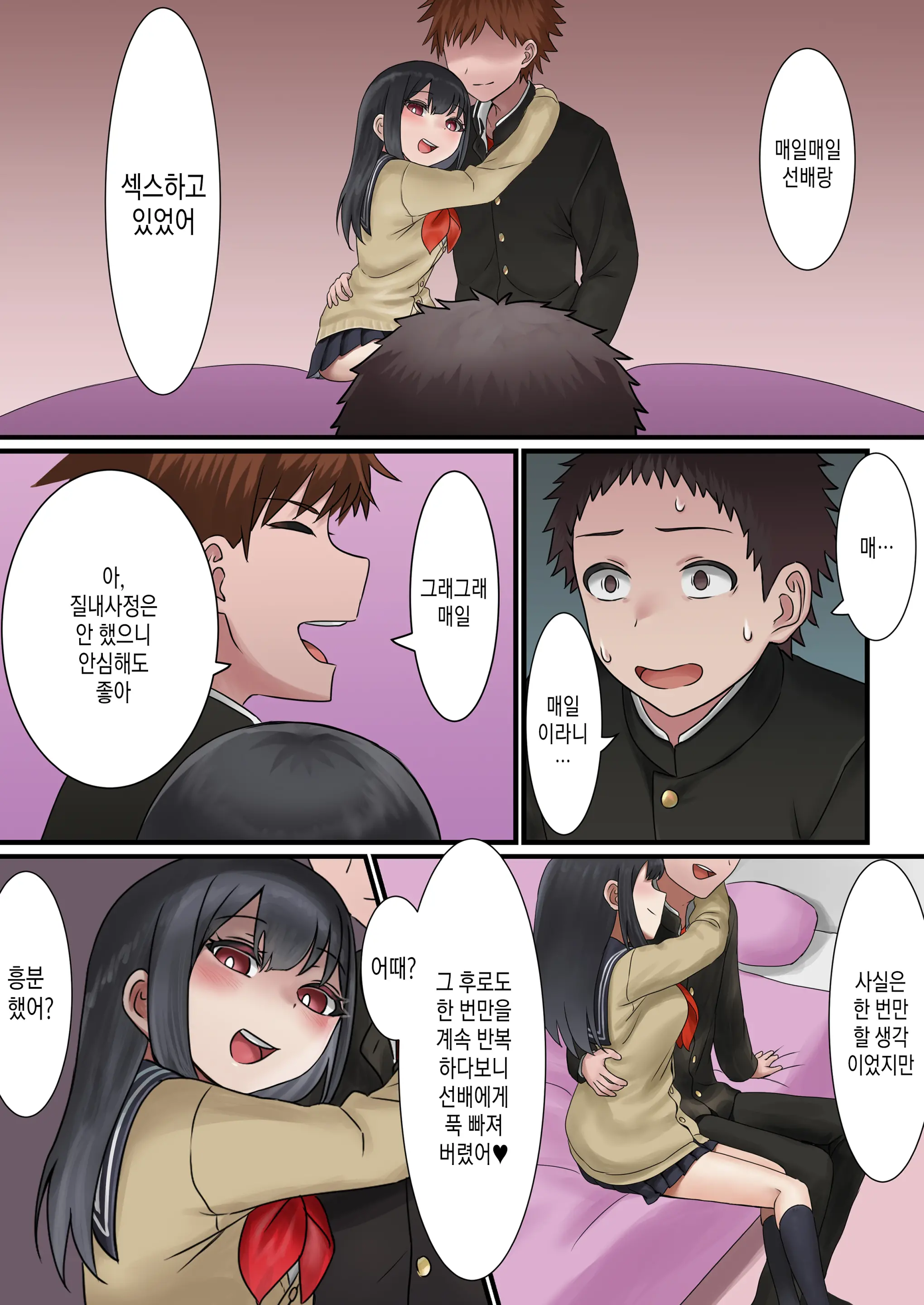 Kongetsu No Netorare-Dai Desu. ~Koibito Sunzen No Futari Ga Keiyaku Koibito Ni Naru Made~ | 이달의 네토라레 비용입니다. ~연인 직전의 두 사람이 계약 연인이 될 때까지~
