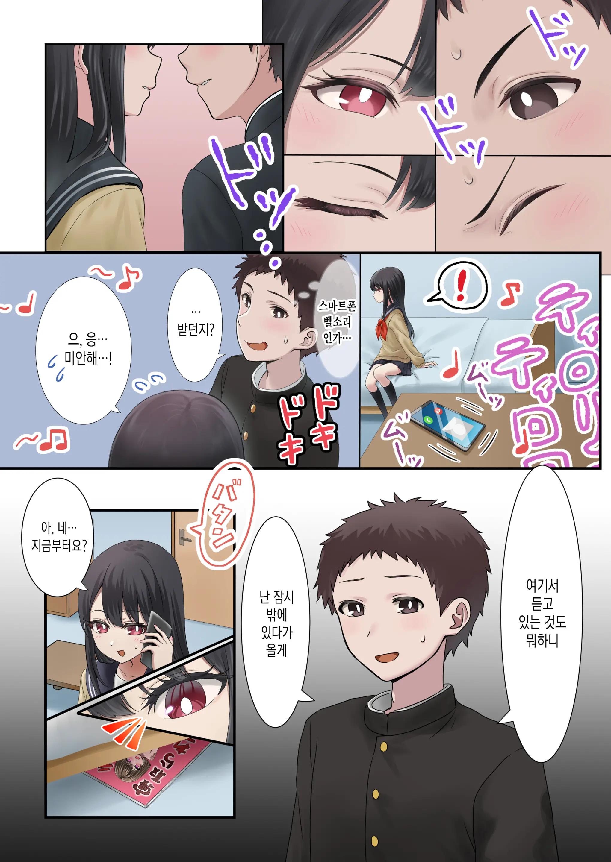 Kongetsu No Netorare-Dai Desu. ~Koibito Sunzen No Futari Ga Keiyaku Koibito Ni Naru Made~ | 이달의 네토라레 비용입니다. ~연인 직전의 두 사람이 계약 연인이 될 때까지~