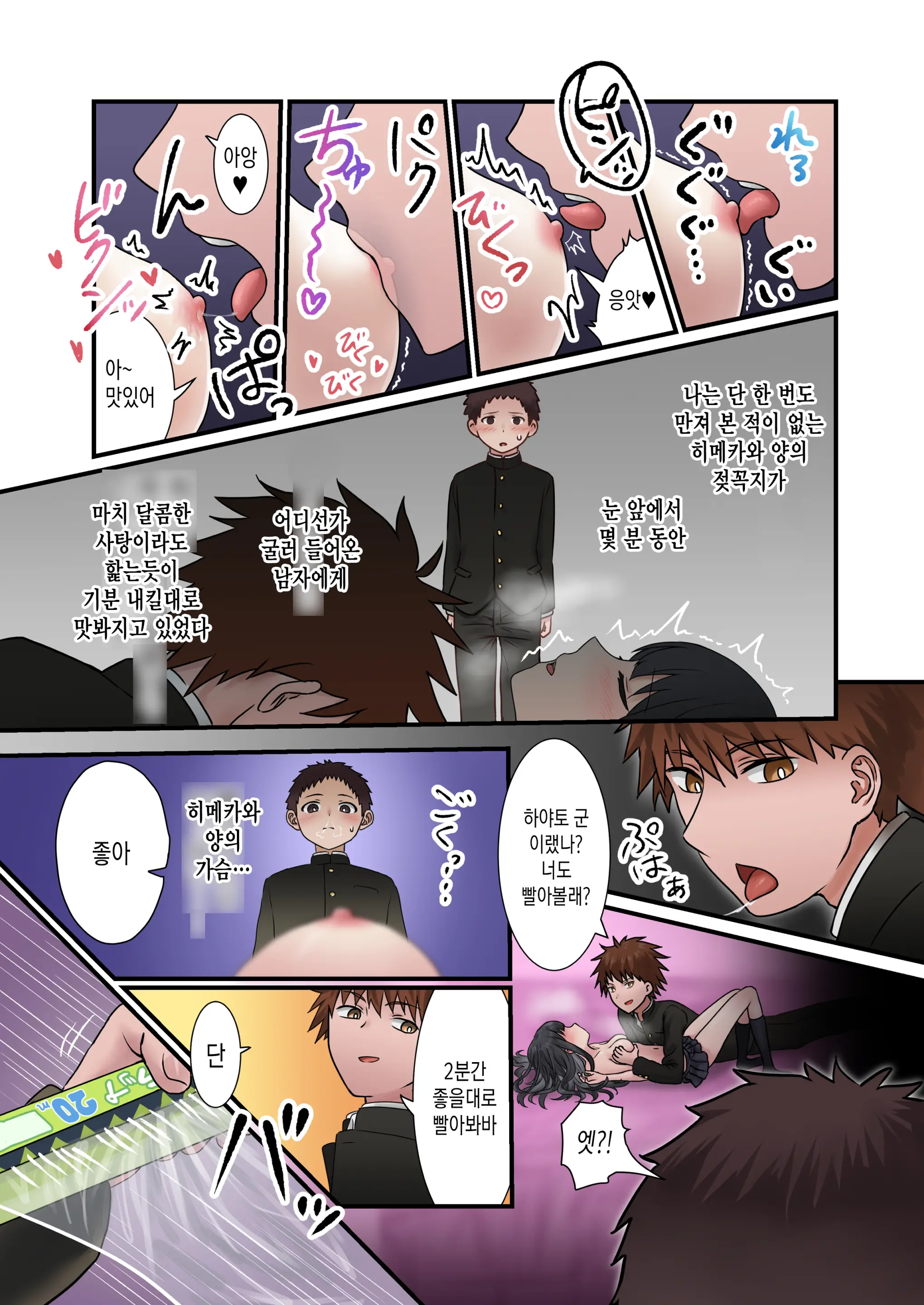 Kongetsu No Netorare-Dai Desu. ~Koibito Sunzen No Futari Ga Keiyaku Koibito Ni Naru Made~ | 이달의 네토라레 비용입니다. ~연인 직전의 두 사람이 계약 연인이 될 때까지~