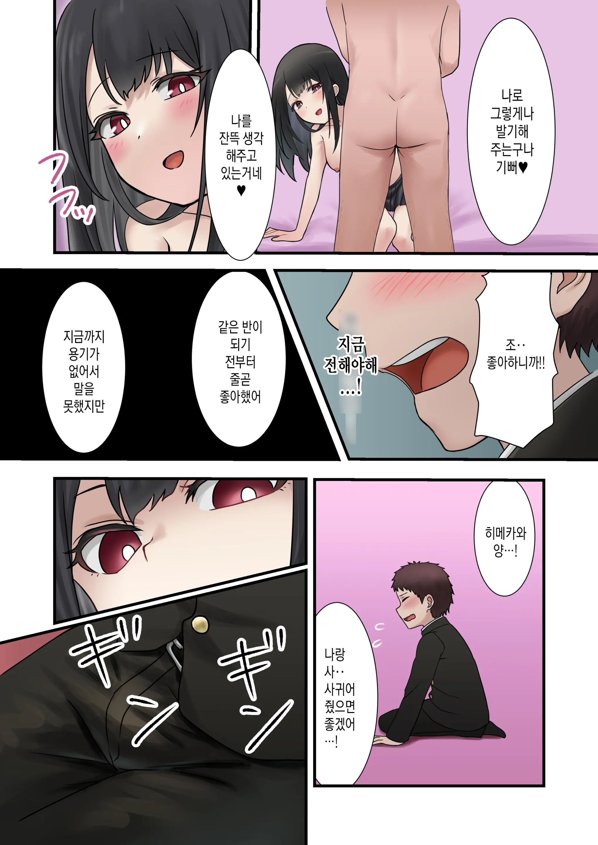 Kongetsu No Netorare-Dai Desu. ~Koibito Sunzen No Futari Ga Keiyaku Koibito Ni Naru Made~ | 이달의 네토라레 비용입니다. ~연인 직전의 두 사람이 계약 연인이 될 때까지~