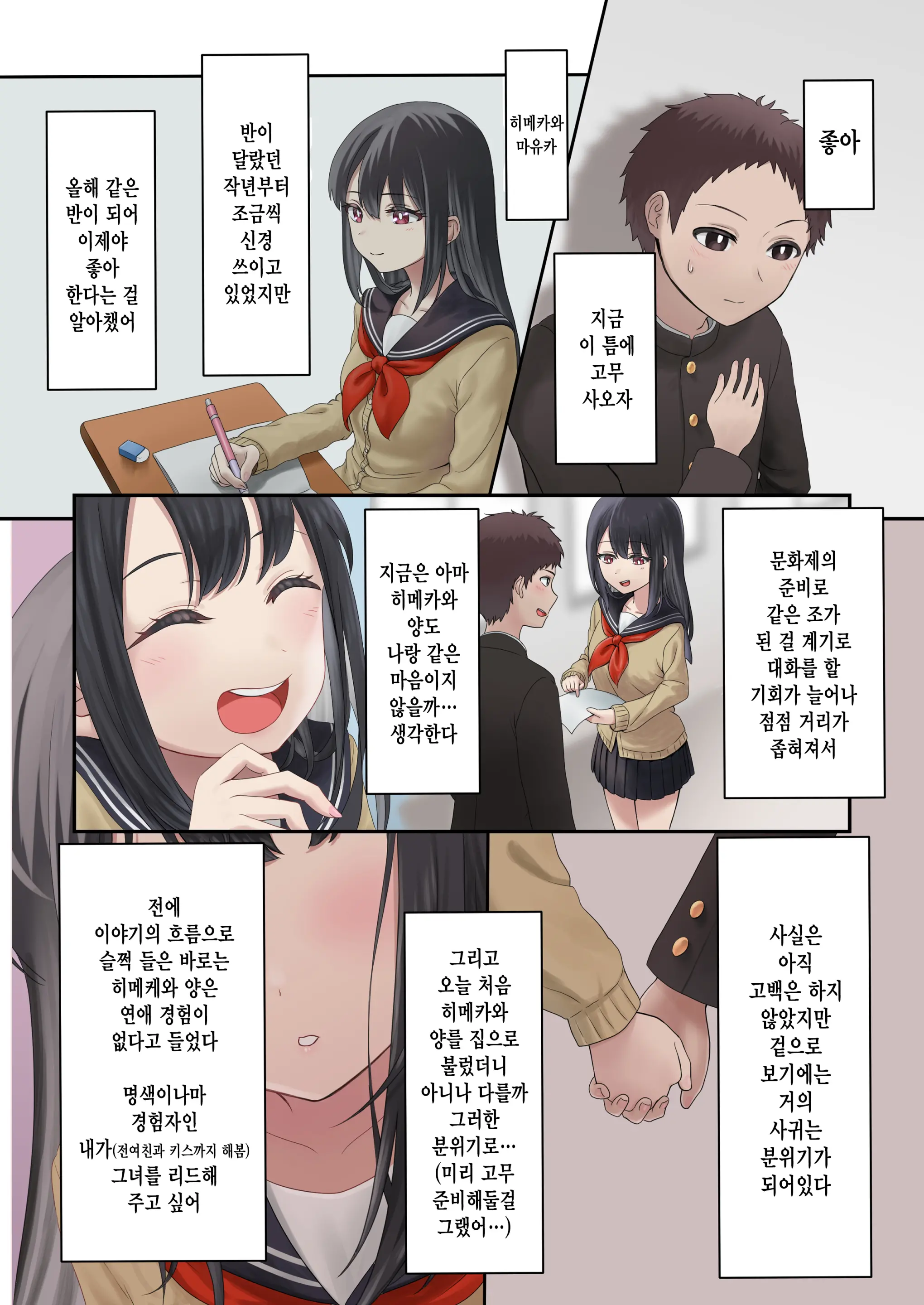 Kongetsu No Netorare-Dai Desu. ~Koibito Sunzen No Futari Ga Keiyaku Koibito Ni Naru Made~ | 이달의 네토라레 비용입니다. ~연인 직전의 두 사람이 계약 연인이 될 때까지~