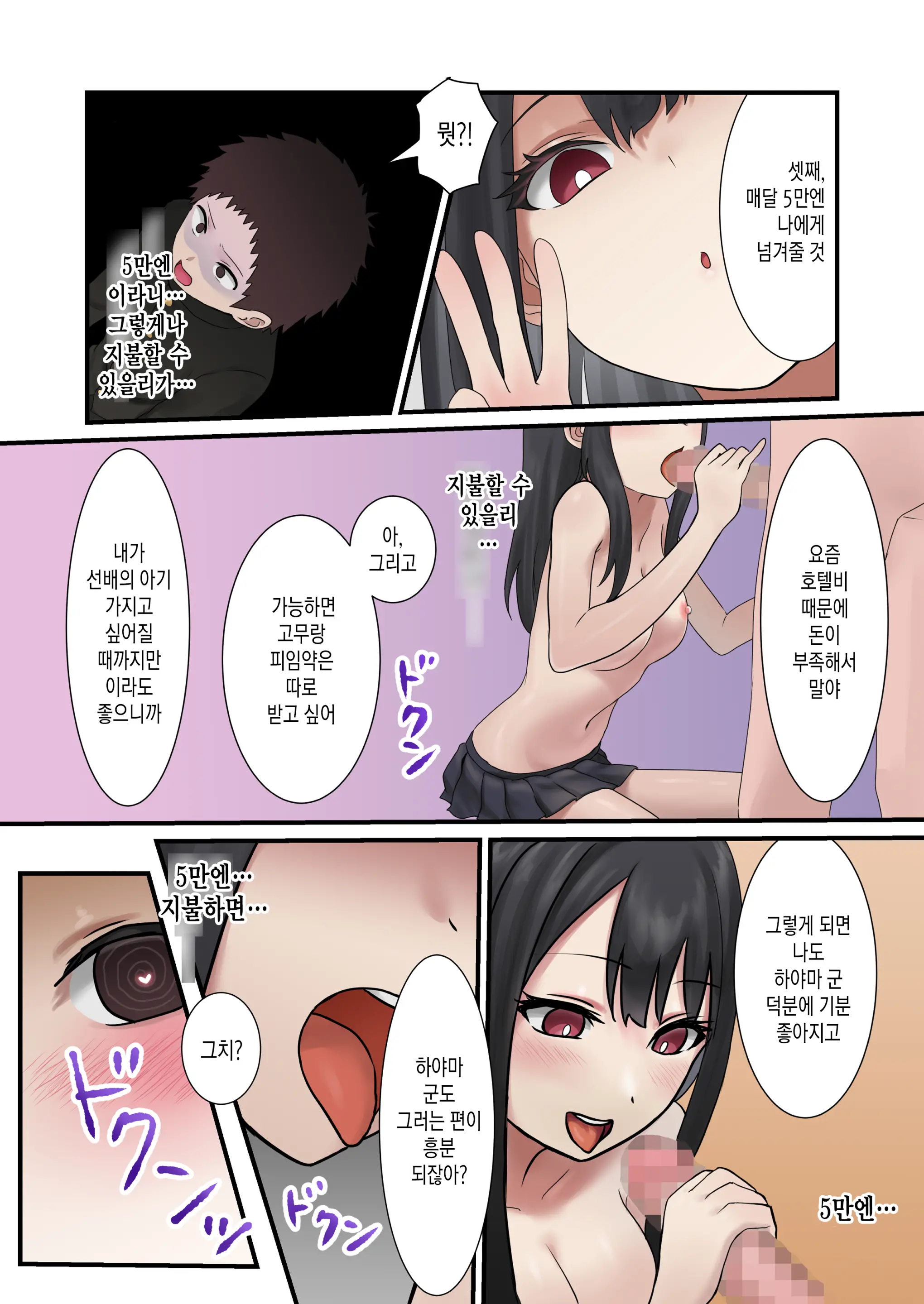 Kongetsu No Netorare-Dai Desu. ~Koibito Sunzen No Futari Ga Keiyaku Koibito Ni Naru Made~ | 이달의 네토라레 비용입니다. ~연인 직전의 두 사람이 계약 연인이 될 때까지~