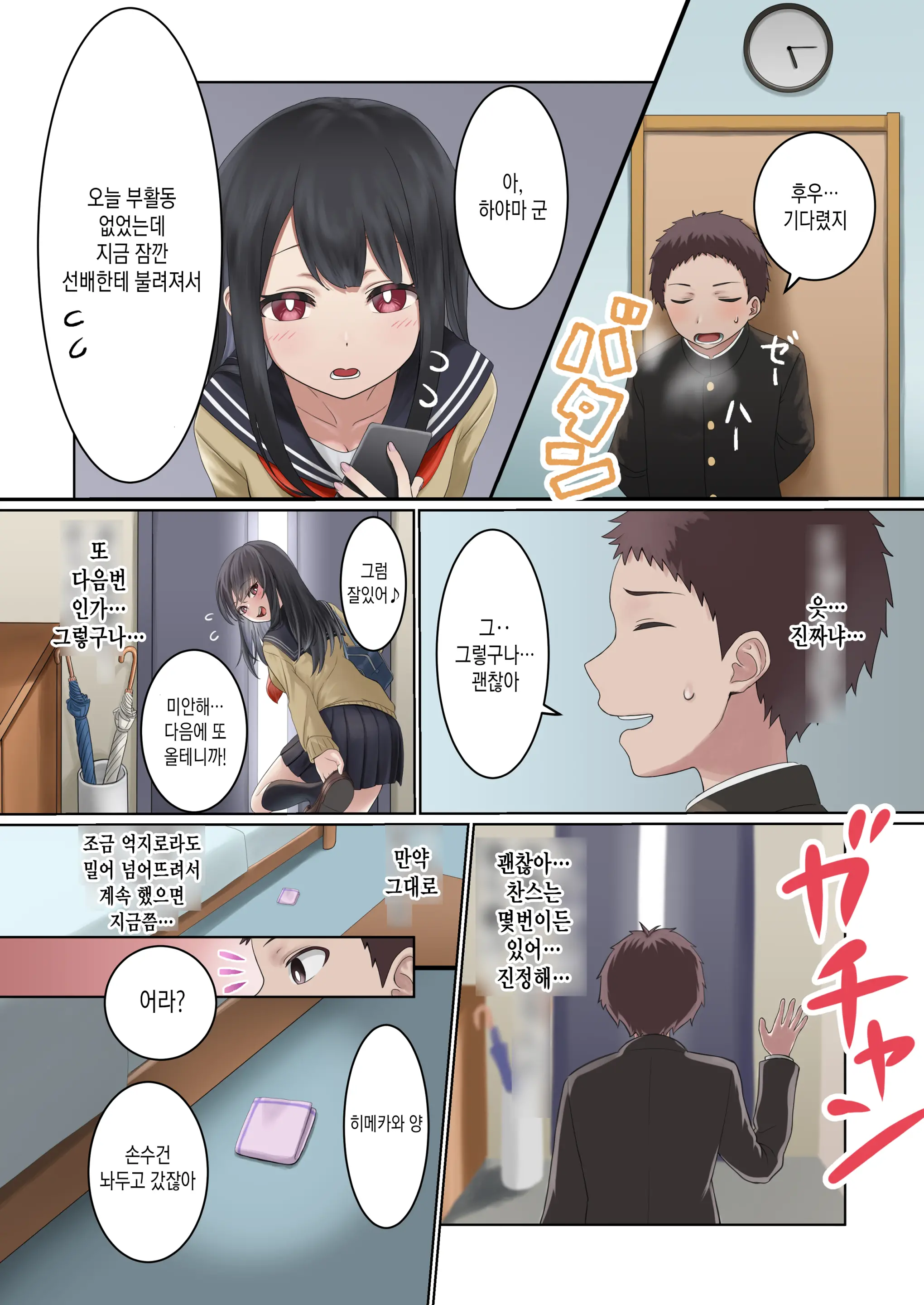Kongetsu No Netorare-Dai Desu. ~Koibito Sunzen No Futari Ga Keiyaku Koibito Ni Naru Made~ | 이달의 네토라레 비용입니다. ~연인 직전의 두 사람이 계약 연인이 될 때까지~