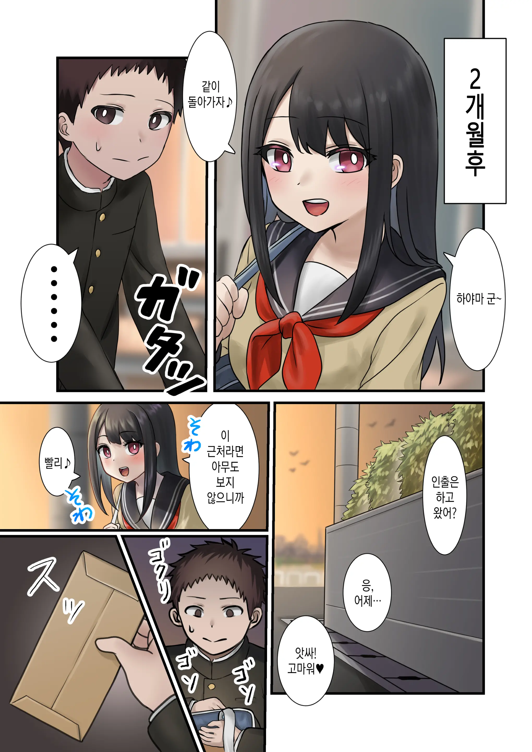 Kongetsu No Netorare-Dai Desu. ~Koibito Sunzen No Futari Ga Keiyaku Koibito Ni Naru Made~ | 이달의 네토라레 비용입니다. ~연인 직전의 두 사람이 계약 연인이 될 때까지~