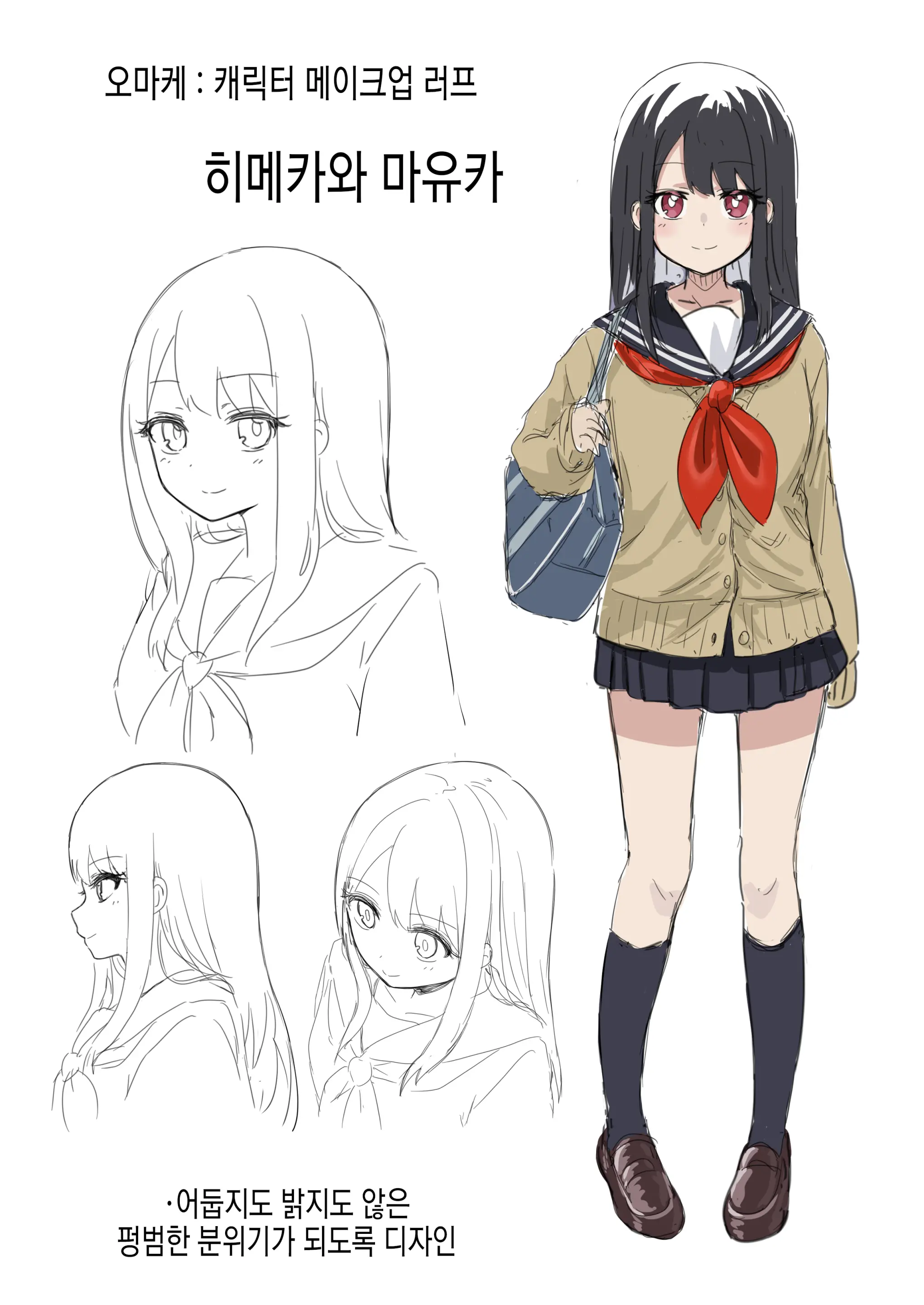Kongetsu No Netorare-Dai Desu. ~Koibito Sunzen No Futari Ga Keiyaku Koibito Ni Naru Made~ | 이달의 네토라레 비용입니다. ~연인 직전의 두 사람이 계약 연인이 될 때까지~