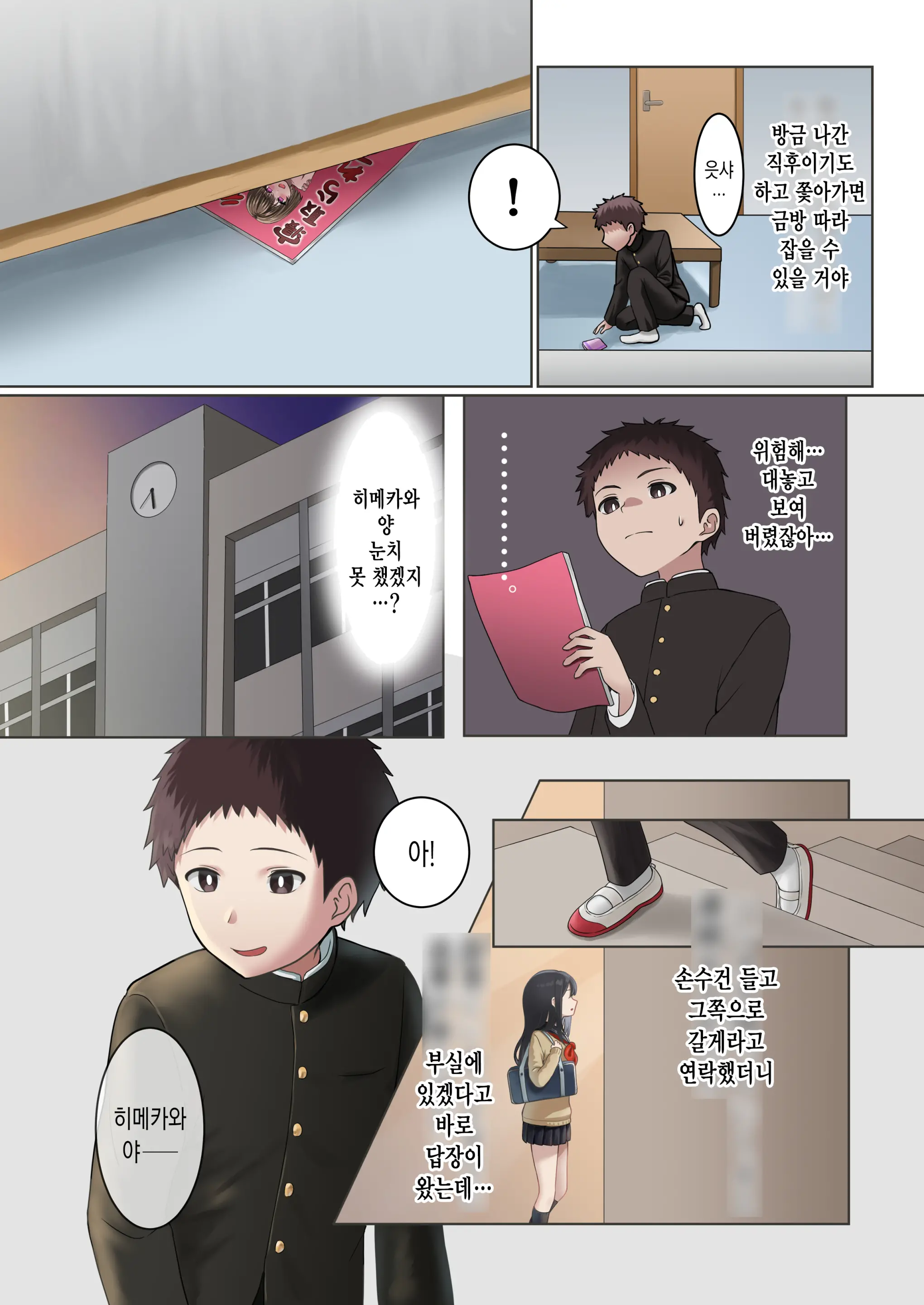 Kongetsu No Netorare-Dai Desu. ~Koibito Sunzen No Futari Ga Keiyaku Koibito Ni Naru Made~ | 이달의 네토라레 비용입니다. ~연인 직전의 두 사람이 계약 연인이 될 때까지~