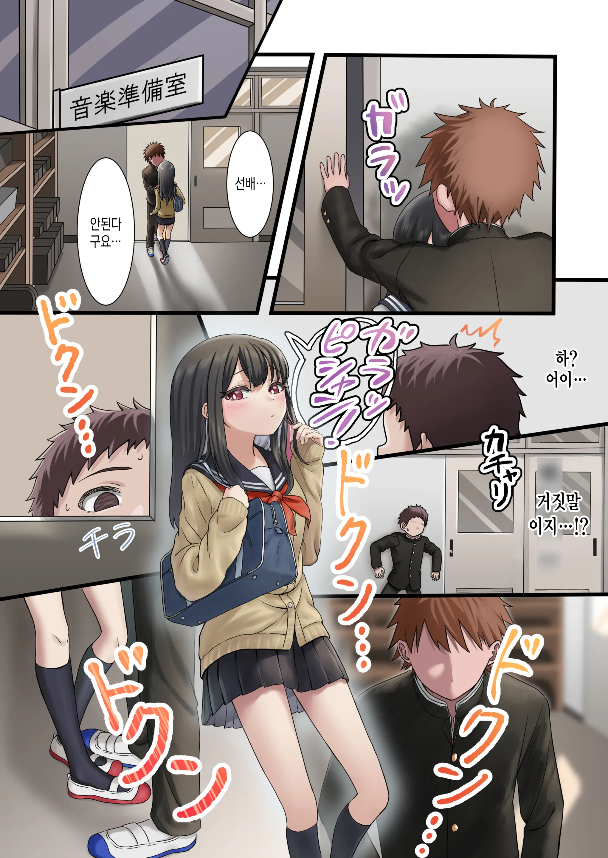 Kongetsu No Netorare-Dai Desu. ~Koibito Sunzen No Futari Ga Keiyaku Koibito Ni Naru Made~ | 이달의 네토라레 비용입니다. ~연인 직전의 두 사람이 계약 연인이 될 때까지~